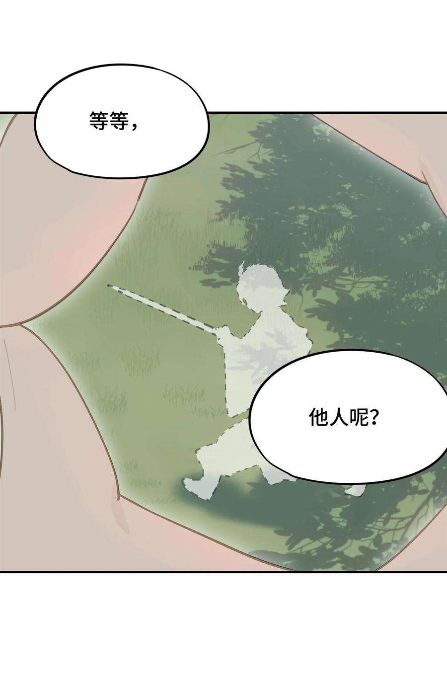 杀死男主然后成为女魔头012 说好的主角光环呢