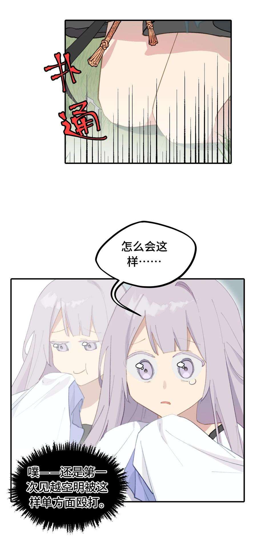 杀死男主然后成为女魔头013 《重生后女配拿了龙傲天剧本》