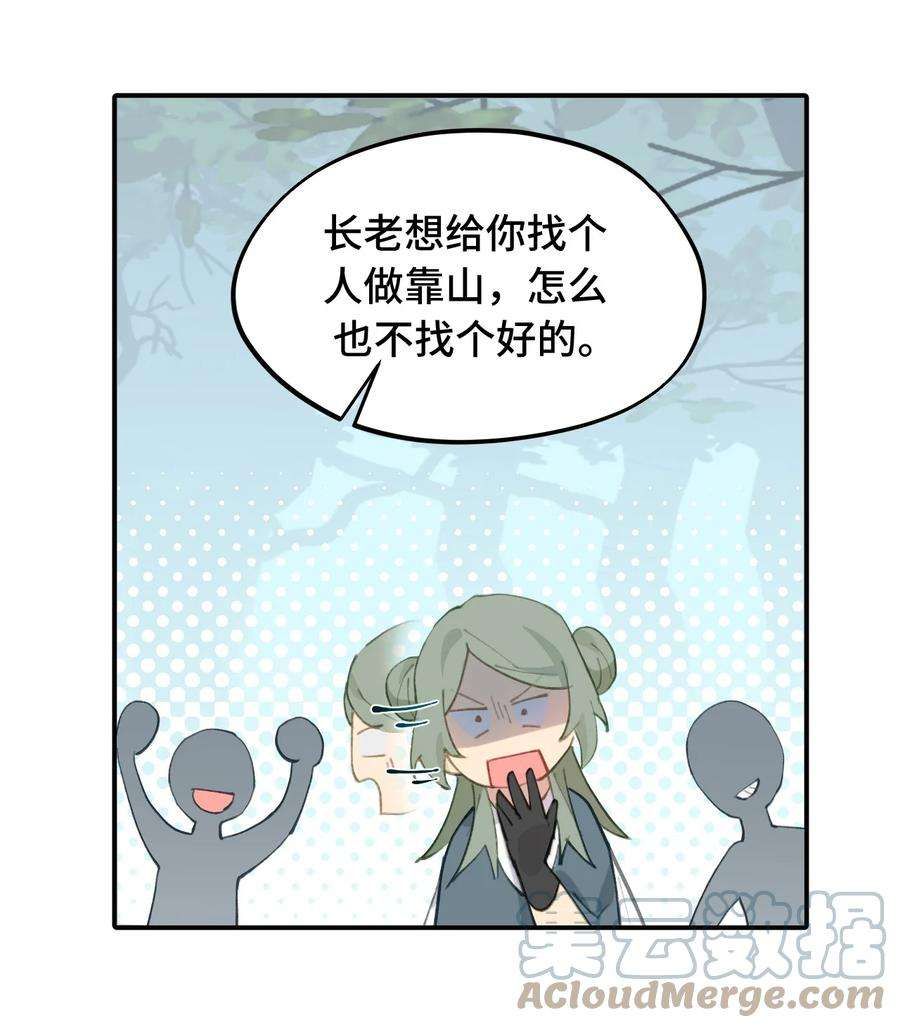 杀死男主然后成为女魔头013 《重生后女配拿了龙傲天剧本》