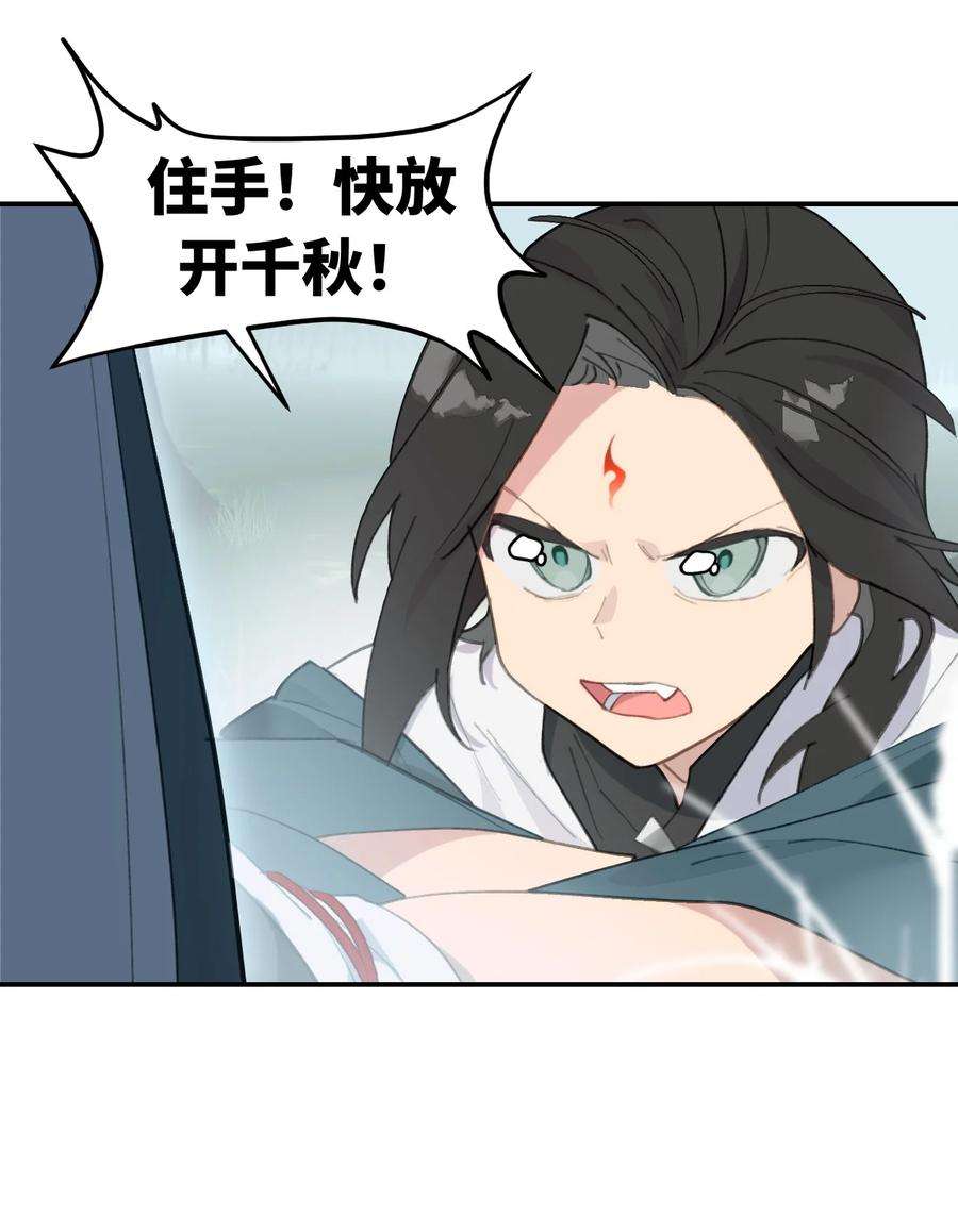 杀死男主然后成为女魔头013 《重生后女配拿了龙傲天剧本》