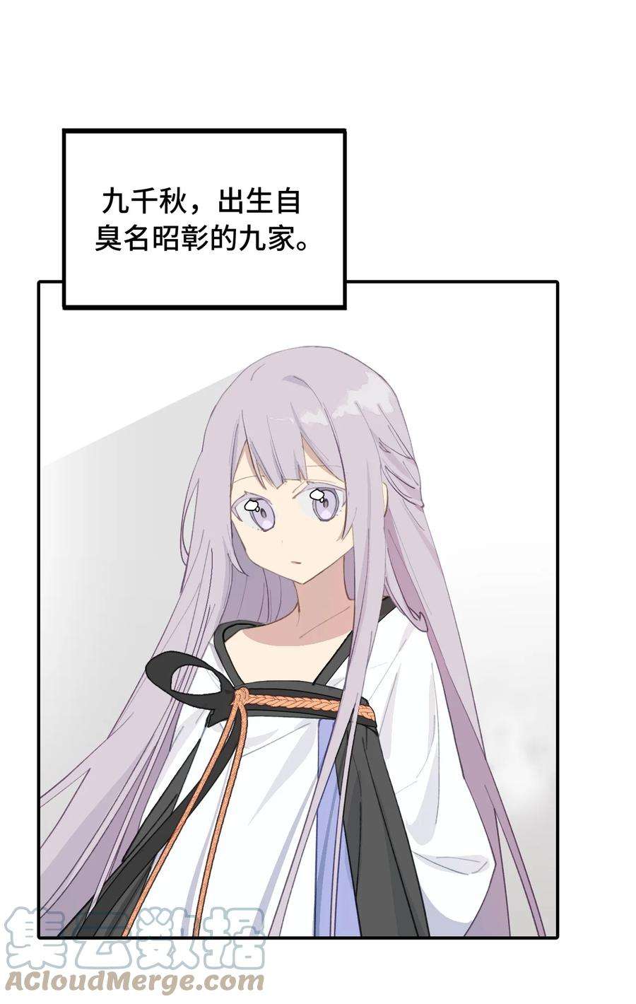 杀死男主然后成为女魔头013 《重生后女配拿了龙傲天剧本》