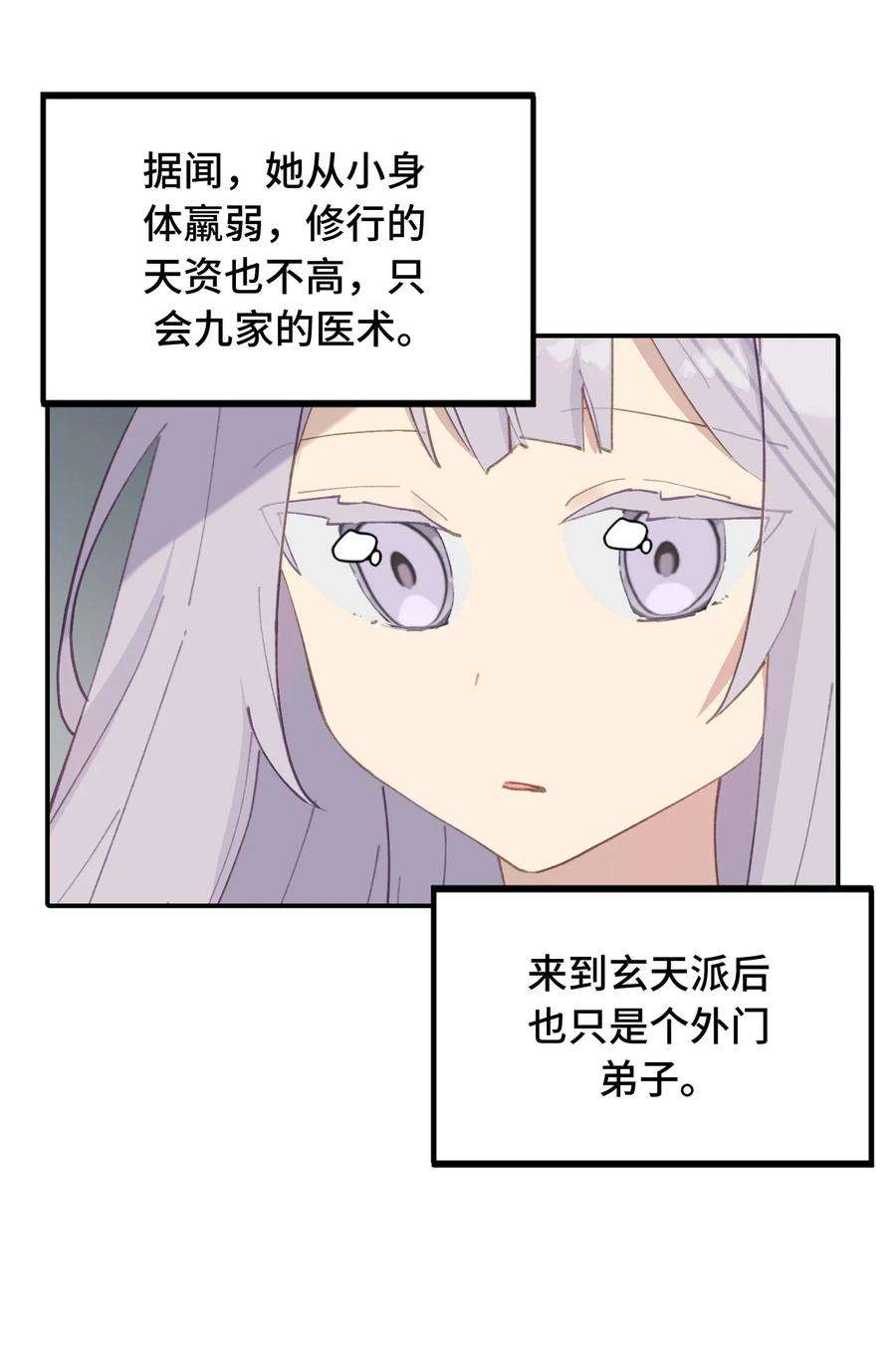 杀死男主然后成为女魔头013 《重生后女配拿了龙傲天剧本》