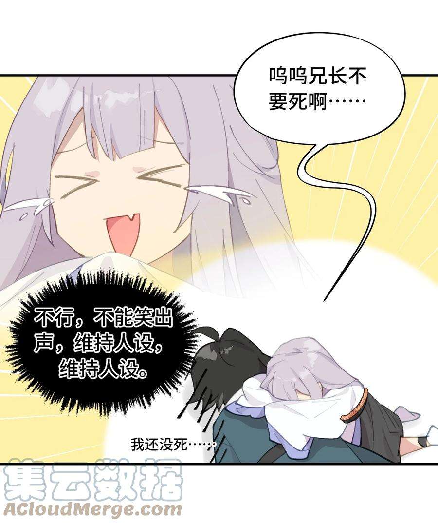 杀死男主然后成为女魔头013 《重生后女配拿了龙傲天剧本》