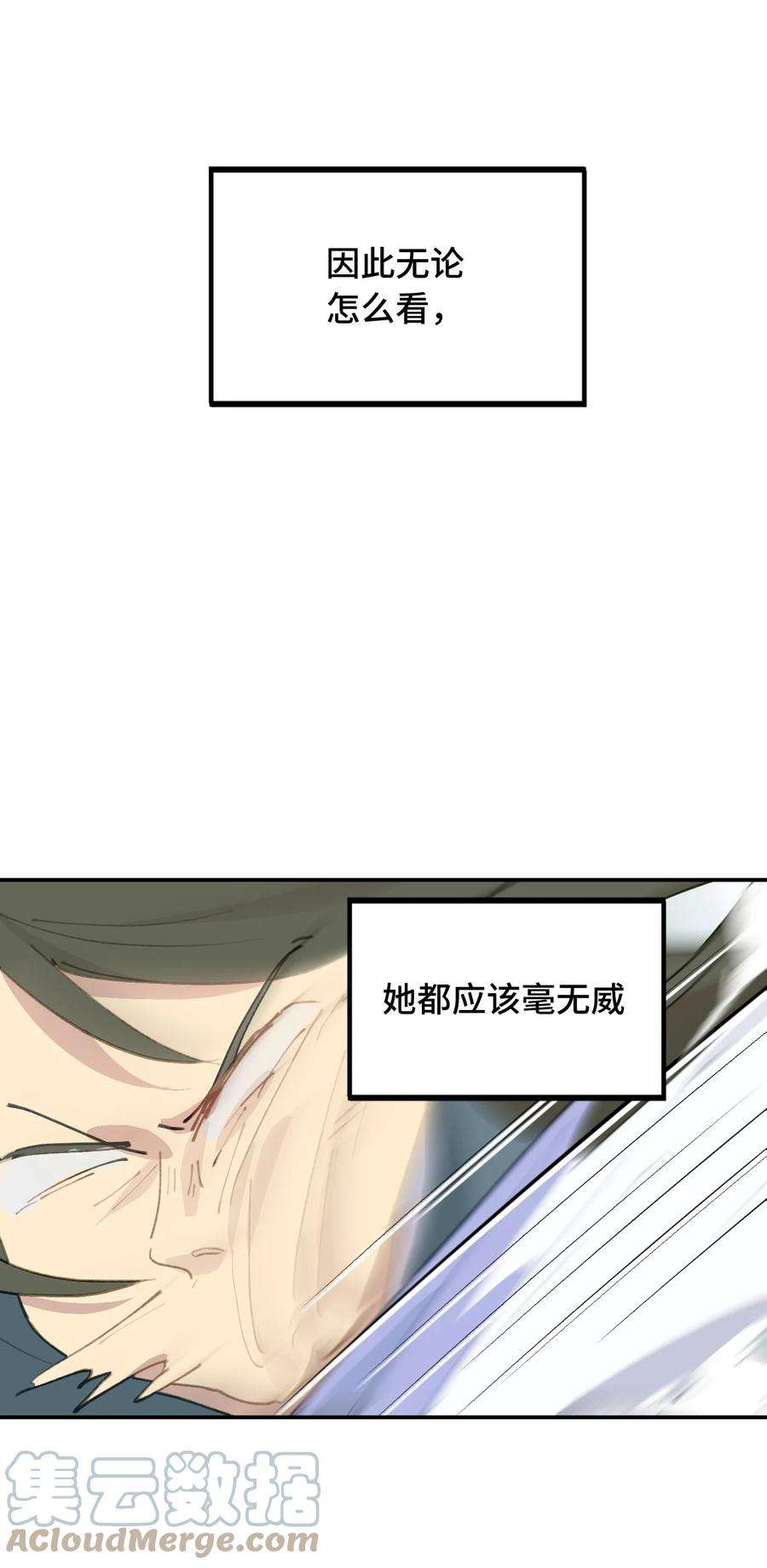 杀死男主然后成为女魔头013 《重生后女配拿了龙傲天剧本》