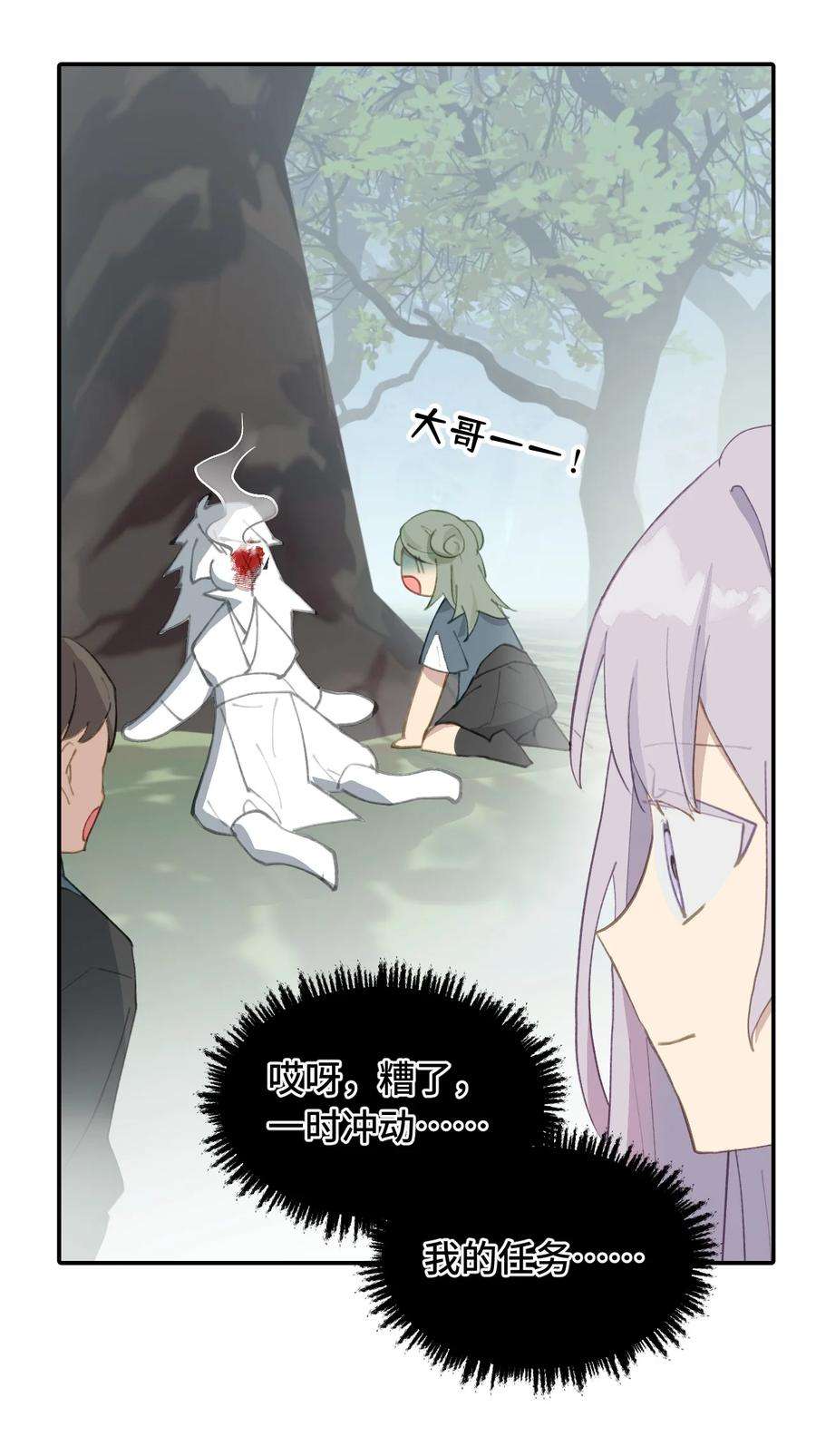 杀死男主然后成为女魔头013 《重生后女配拿了龙傲天剧本》