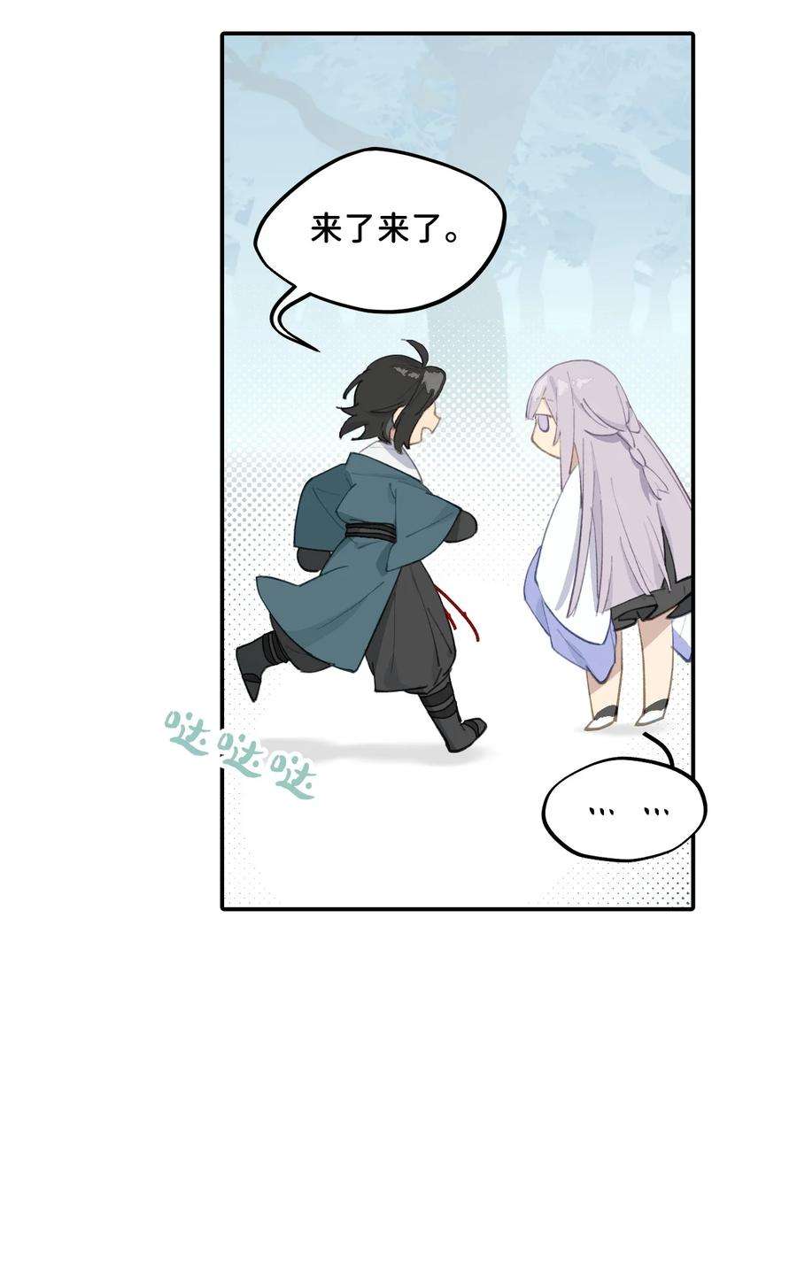 杀死男主然后成为女魔头013 《重生后女配拿了龙傲天剧本》