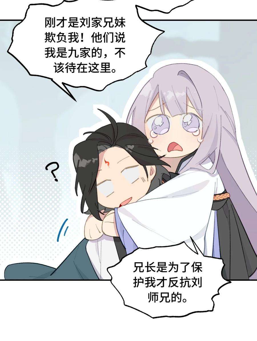 杀死男主然后成为女魔头013 《重生后女配拿了龙傲天剧本》