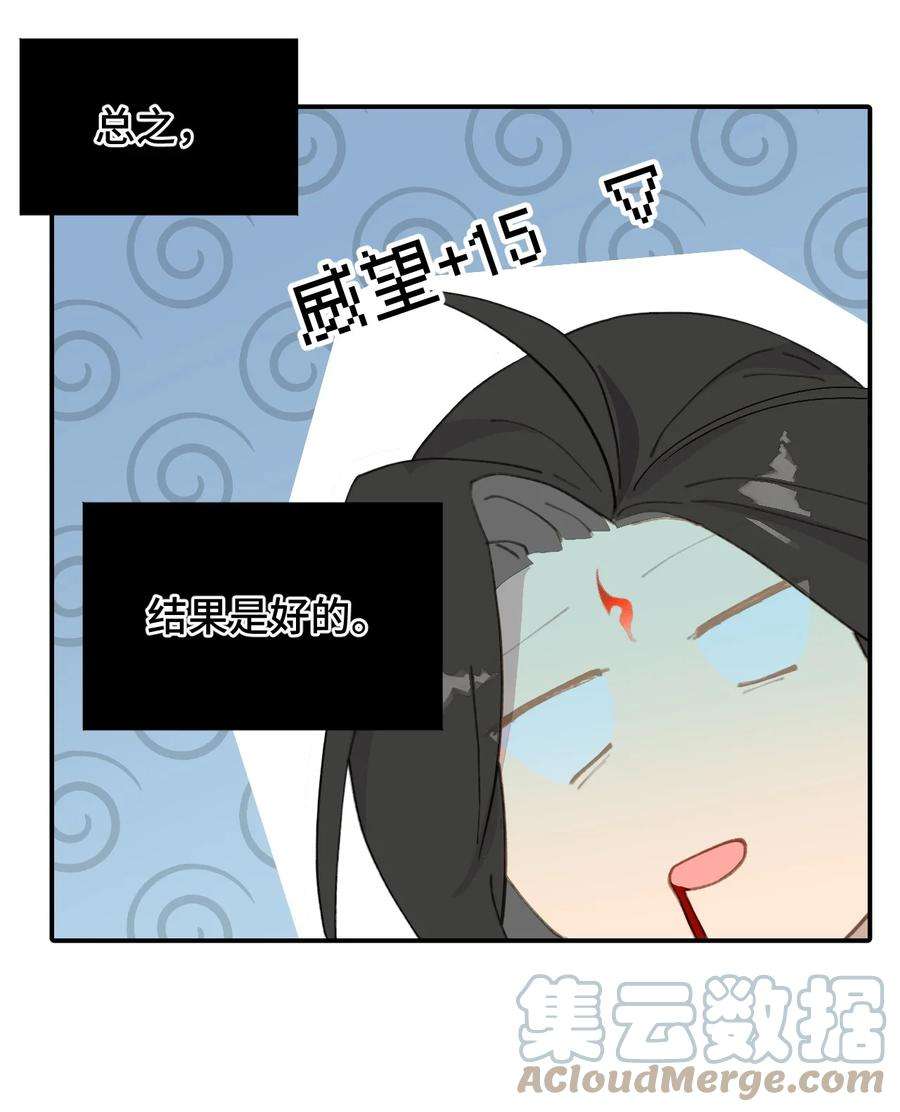 杀死男主然后成为女魔头013 《重生后女配拿了龙傲天剧本》