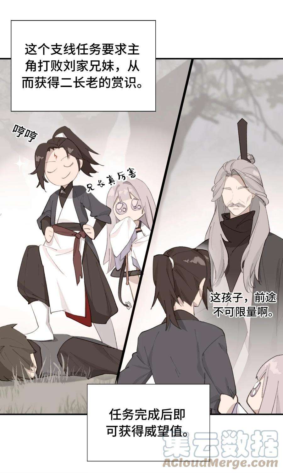 杀死男主然后成为女魔头013 《重生后女配拿了龙傲天剧本》