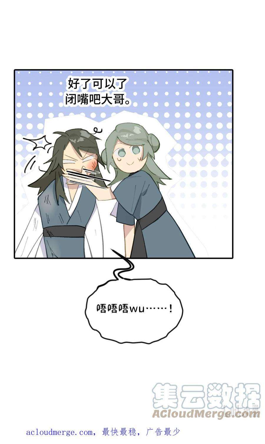 杀死男主然后成为女魔头013 《重生后女配拿了龙傲天剧本》