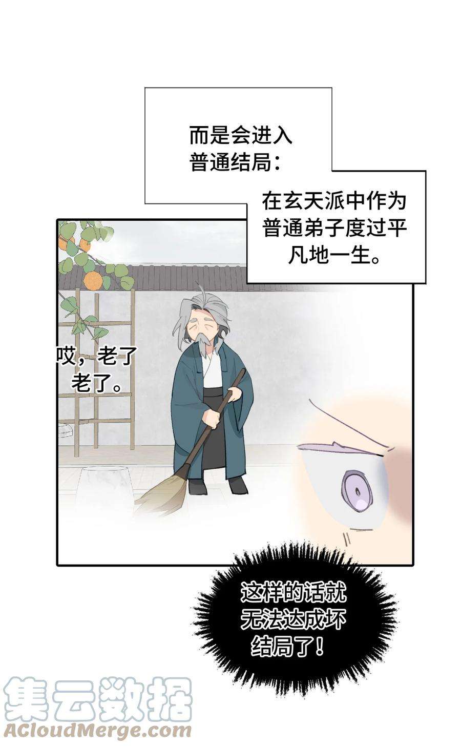 杀死男主然后成为女魔头013 《重生后女配拿了龙傲天剧本》