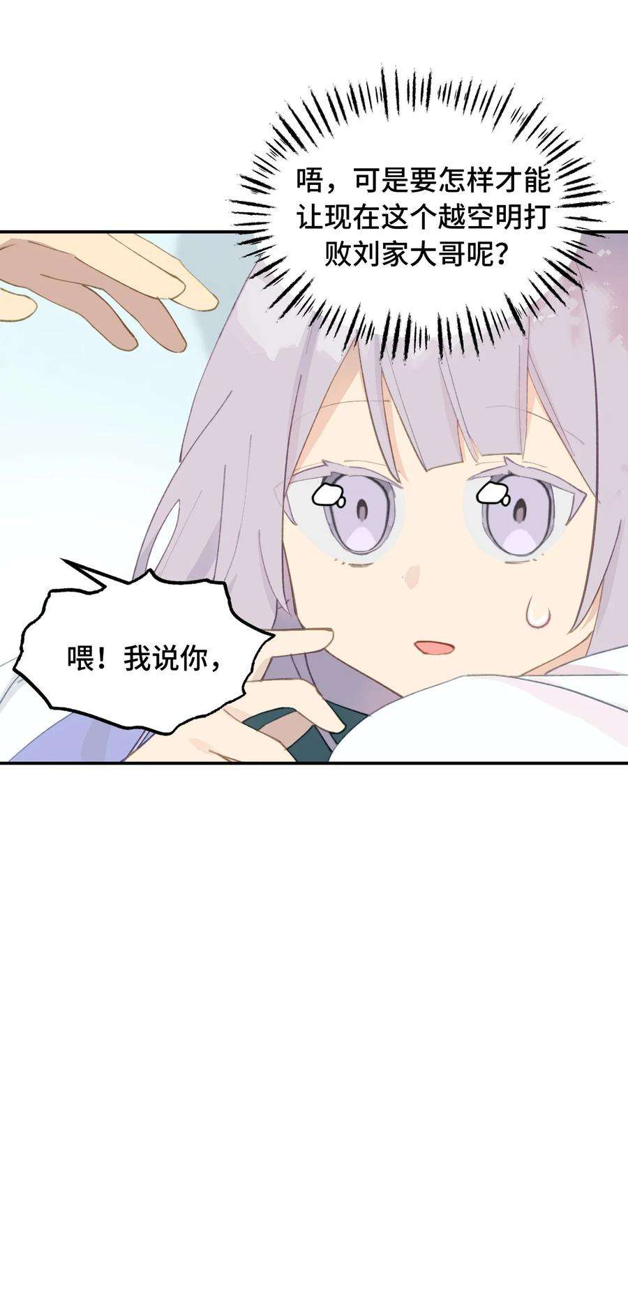 杀死男主然后成为女魔头013 《重生后女配拿了龙傲天剧本》