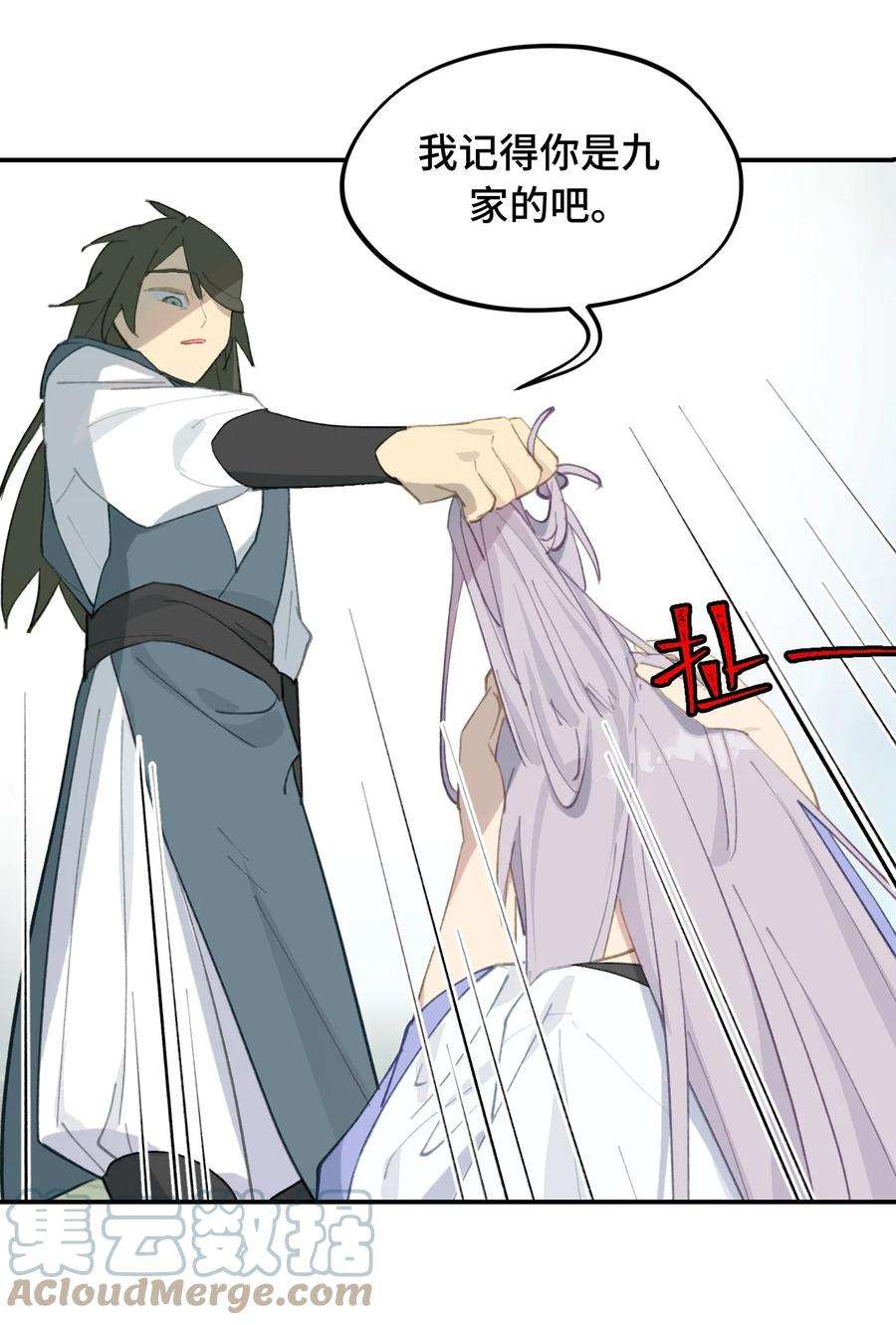 杀死男主然后成为女魔头013 《重生后女配拿了龙傲天剧本》