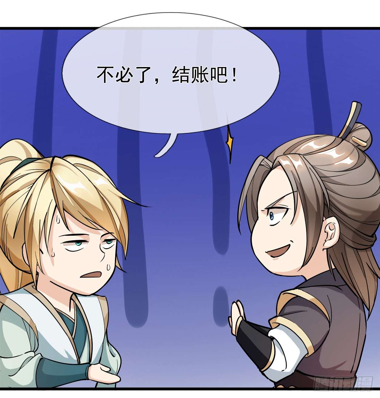 收徒亿万返还：为师无敌世间预告