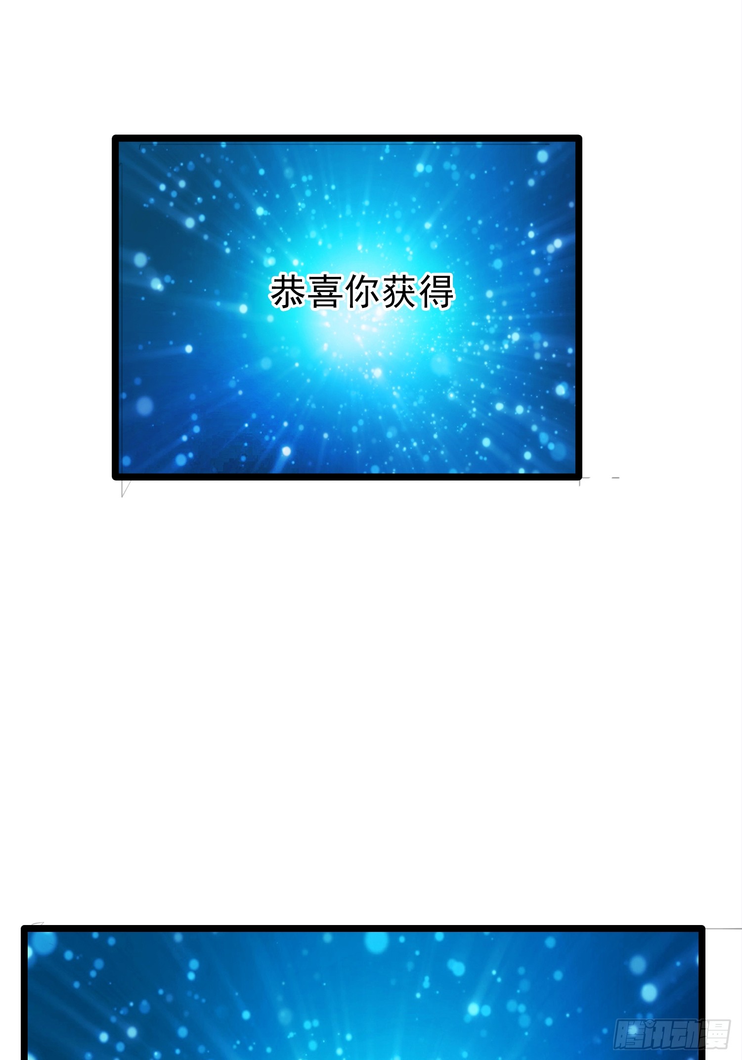 收徒亿万返还：为师无敌世间预告