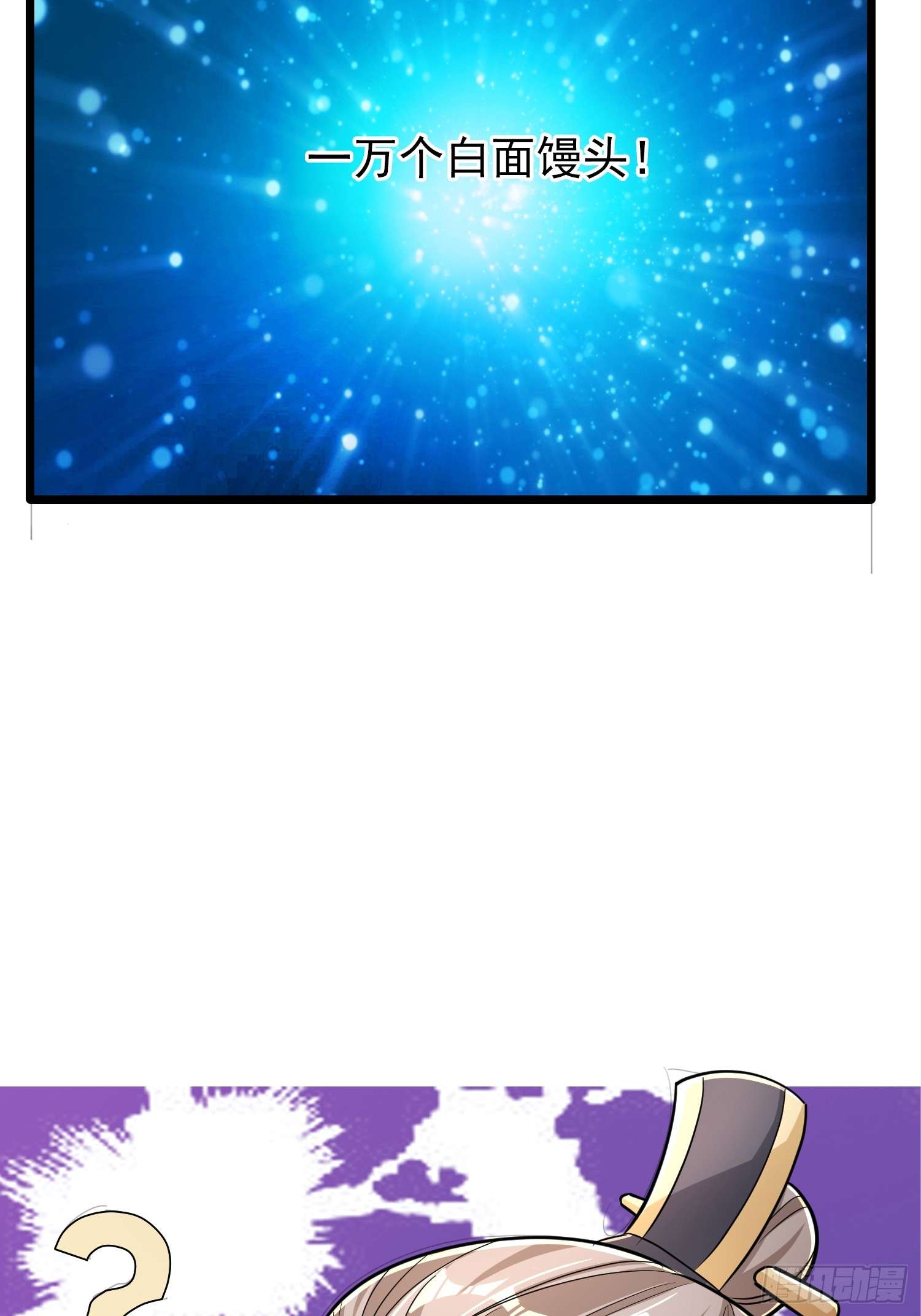 收徒亿万返还：为师无敌世间预告