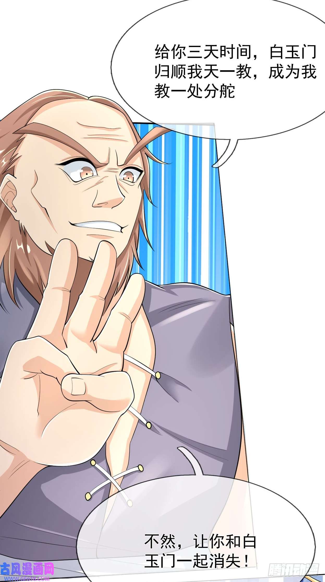 收徒亿万返还：为师无敌世间第1话（连更到除夕）