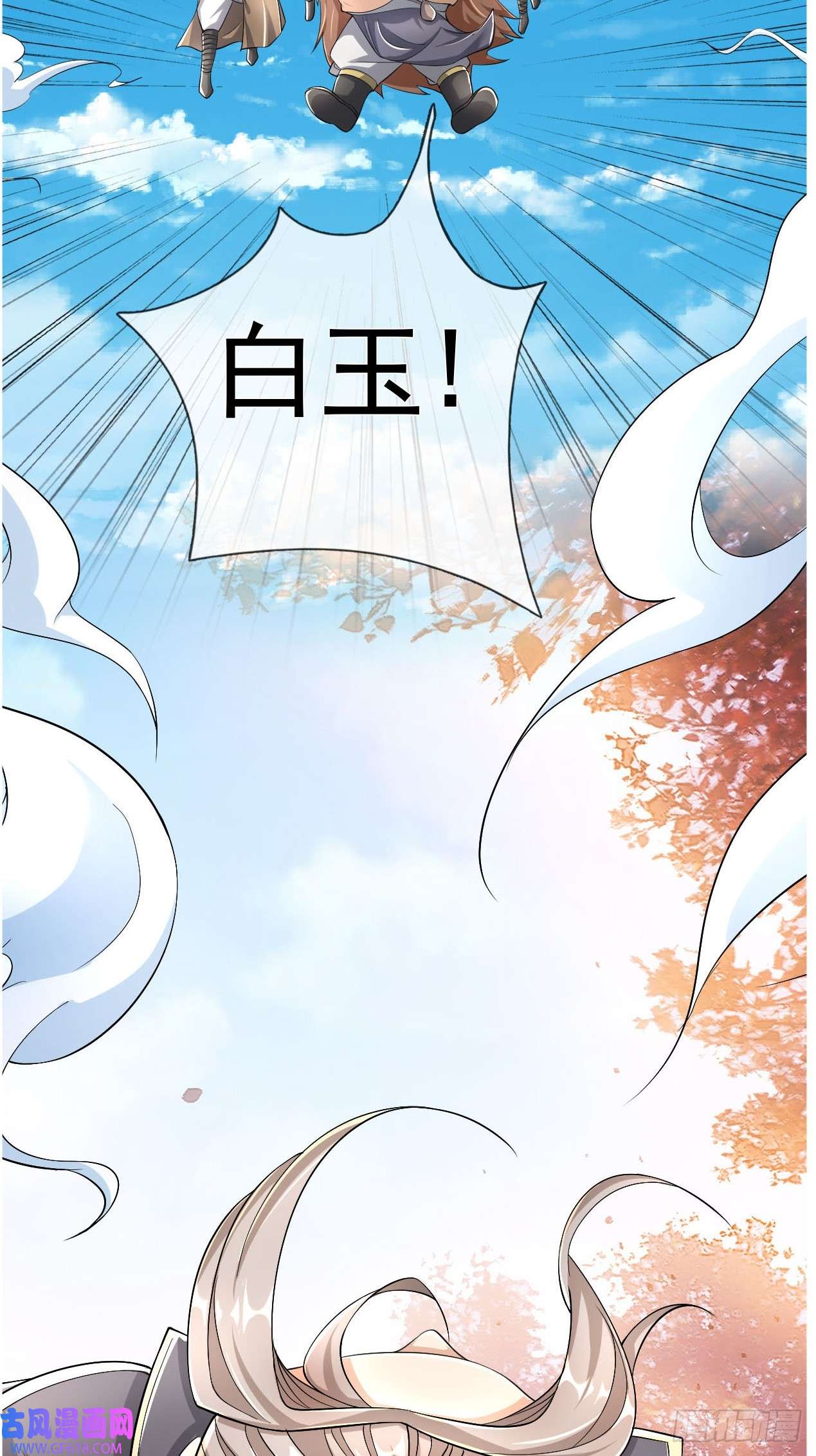 收徒亿万返还：为师无敌世间第1话（连更到除夕）