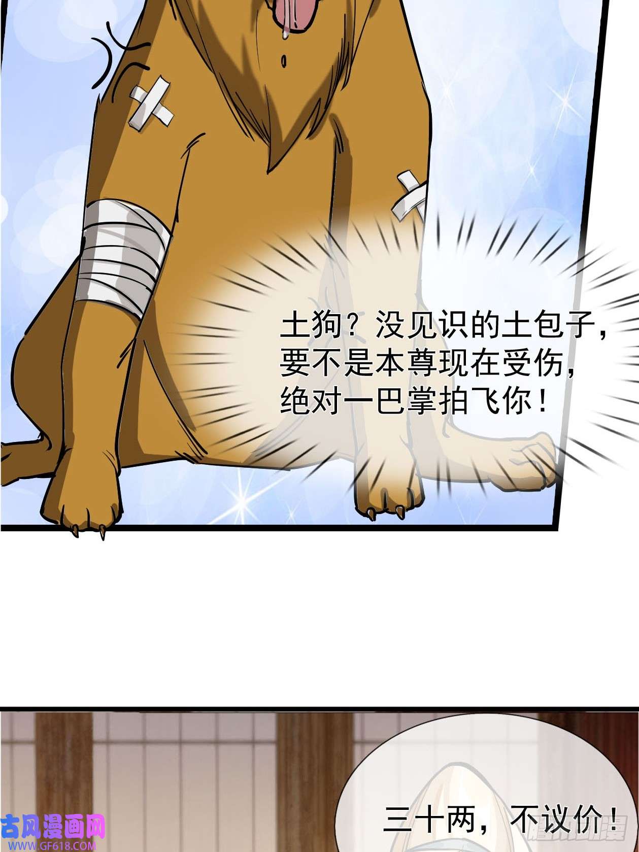 收徒亿万返还：为师无敌世间第1话（连更到除夕）