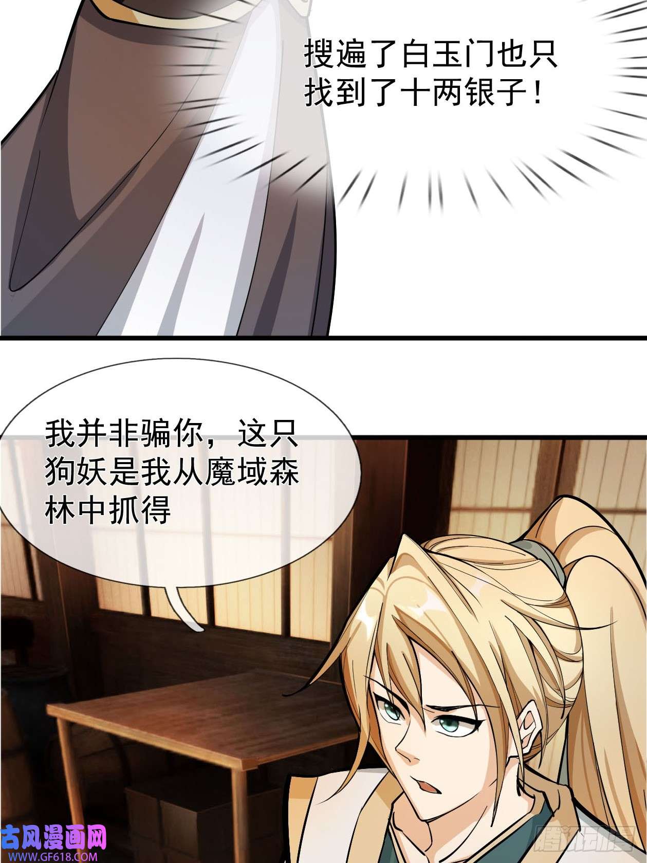 收徒亿万返还：为师无敌世间第1话（连更到除夕）