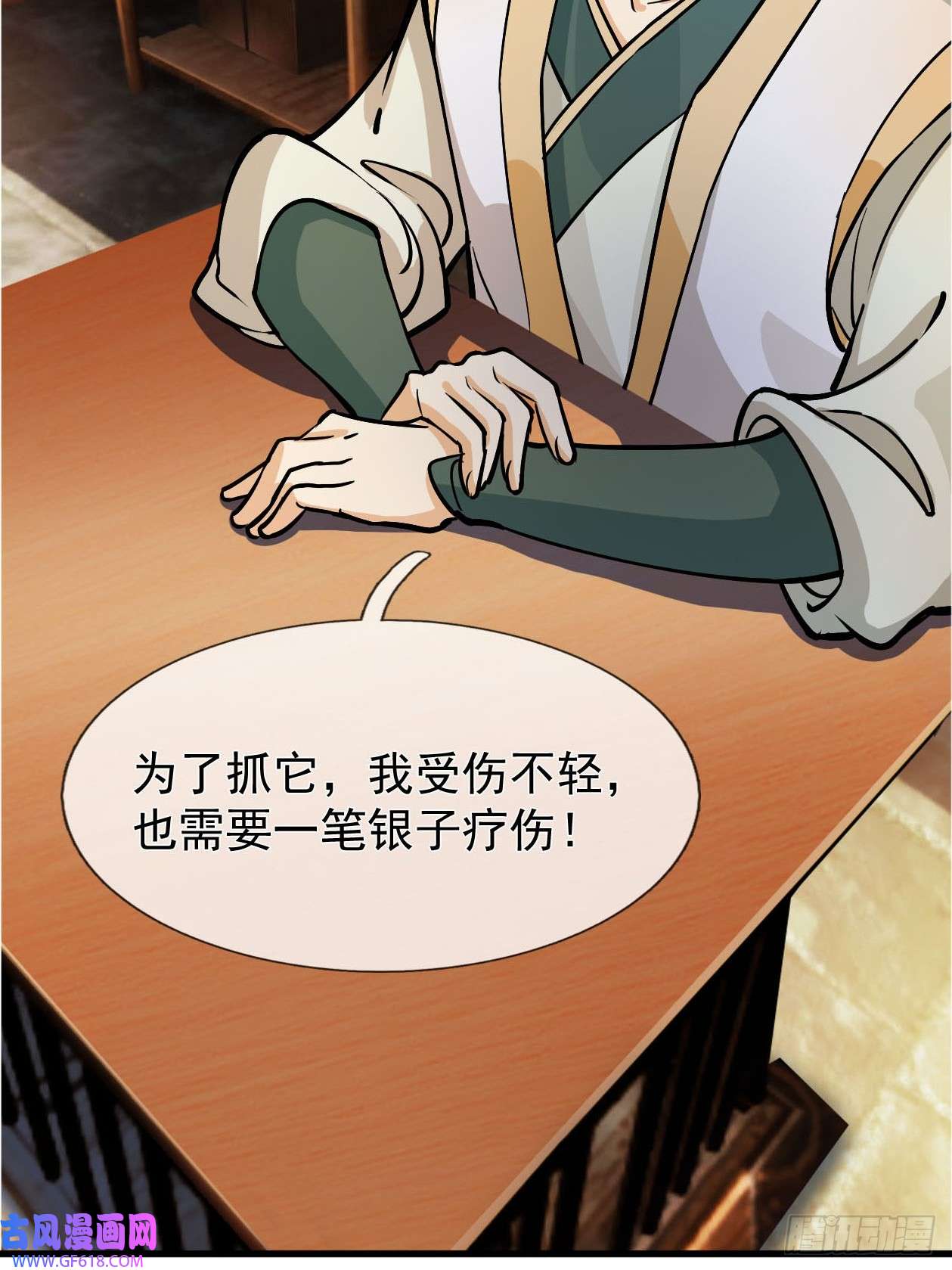 收徒亿万返还：为师无敌世间第1话（连更到除夕）