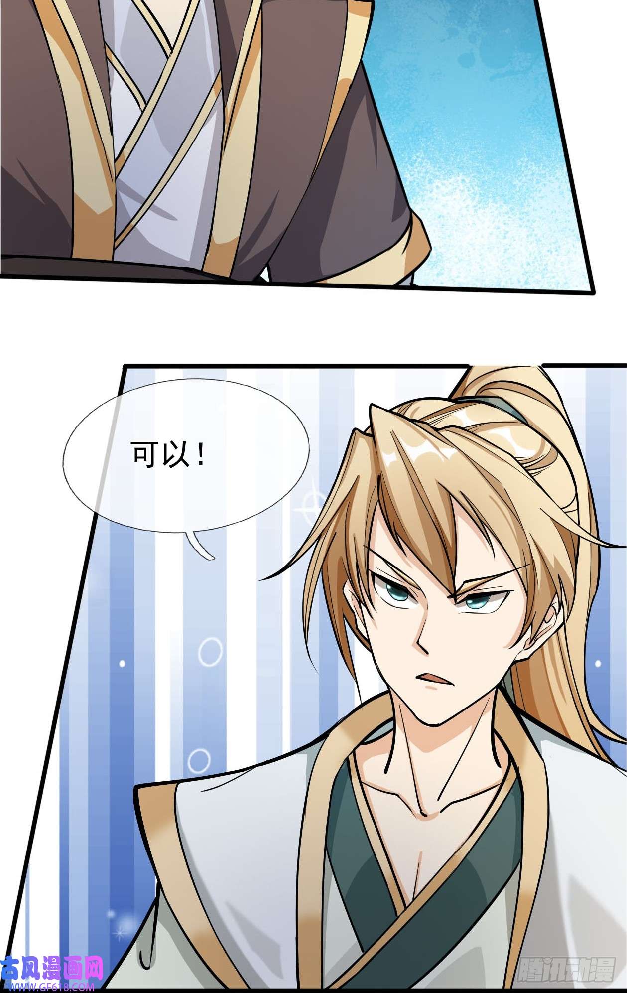 收徒亿万返还：为师无敌世间第1话（连更到除夕）