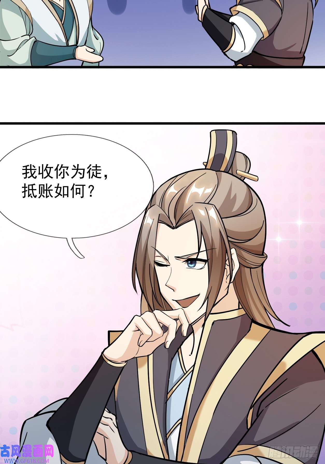 收徒亿万返还：为师无敌世间第1话（连更到除夕）