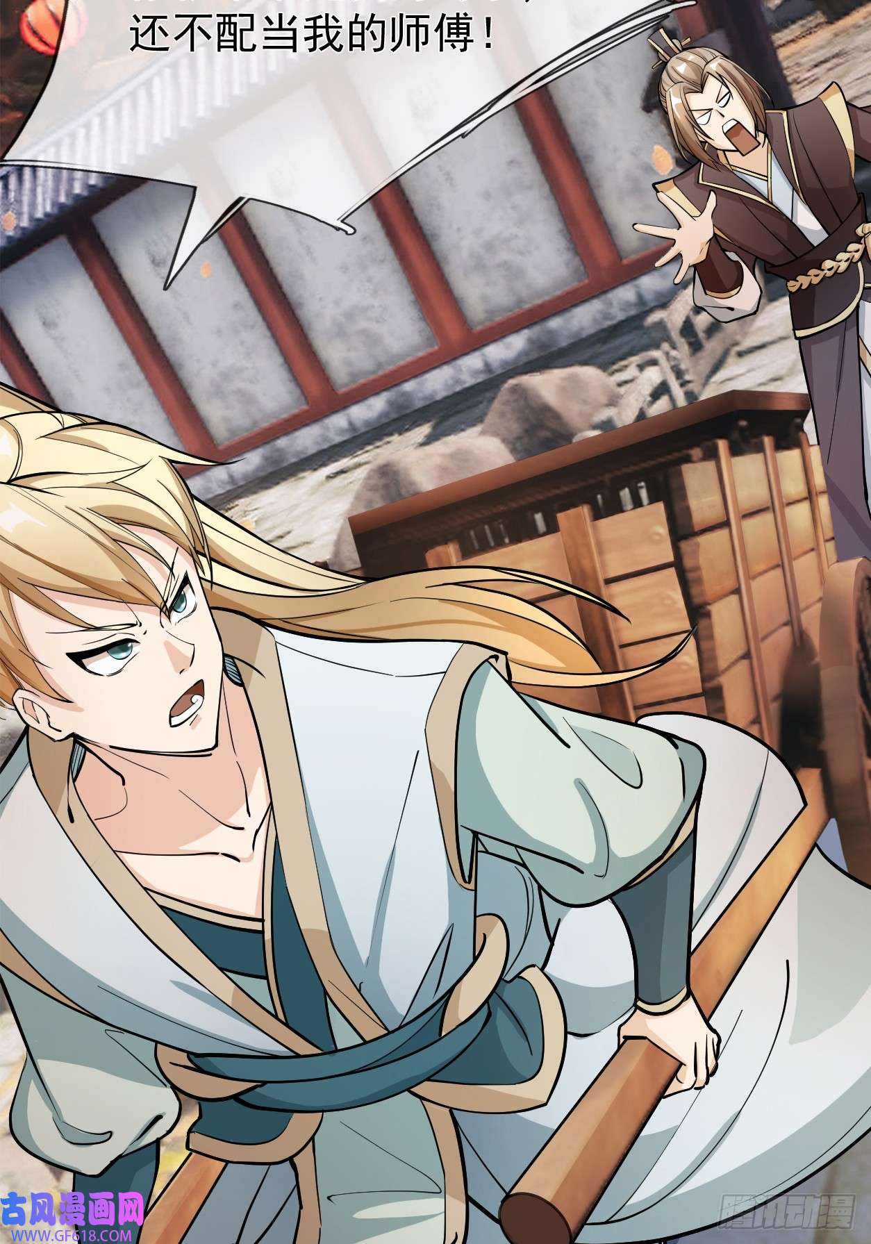 收徒亿万返还：为师无敌世间第1话（连更到除夕）