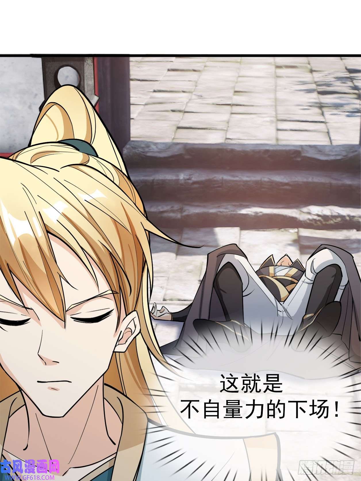 收徒亿万返还：为师无敌世间第1话（连更到除夕）