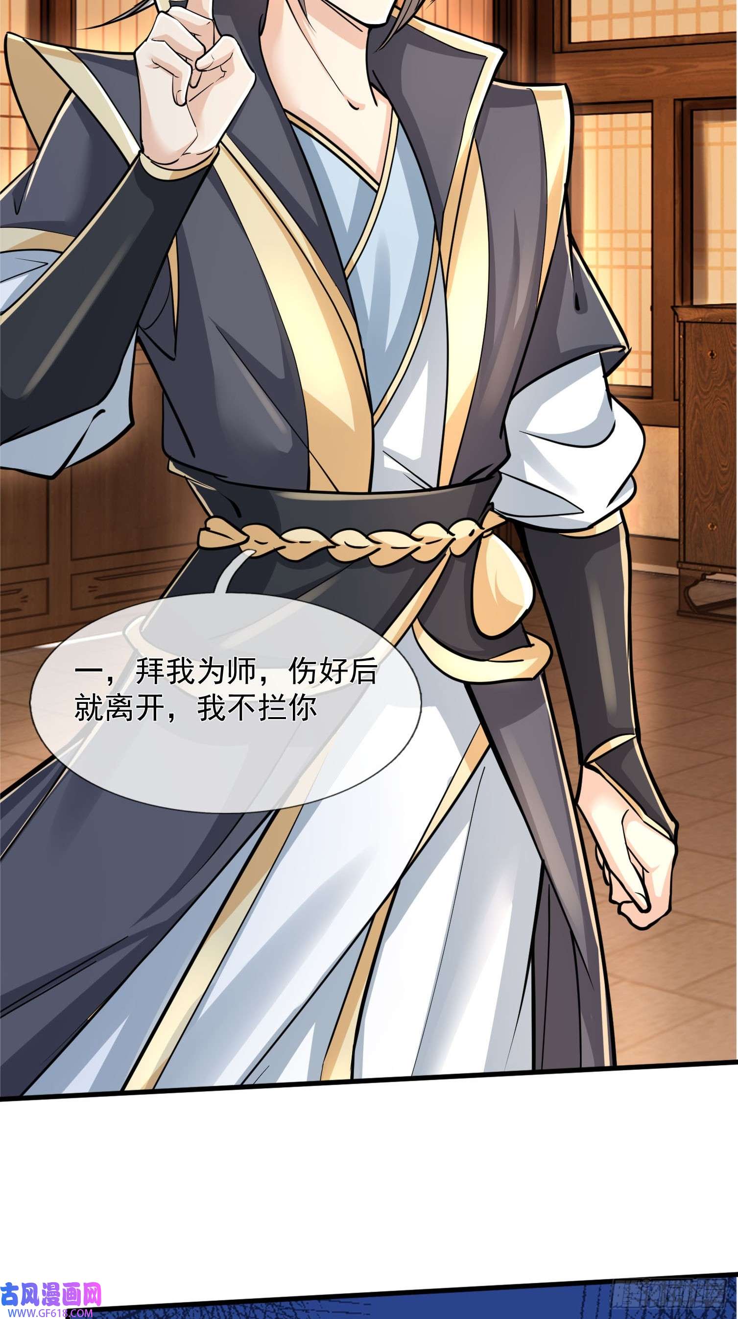 收徒亿万返还：为师无敌世间第1话（连更到除夕）