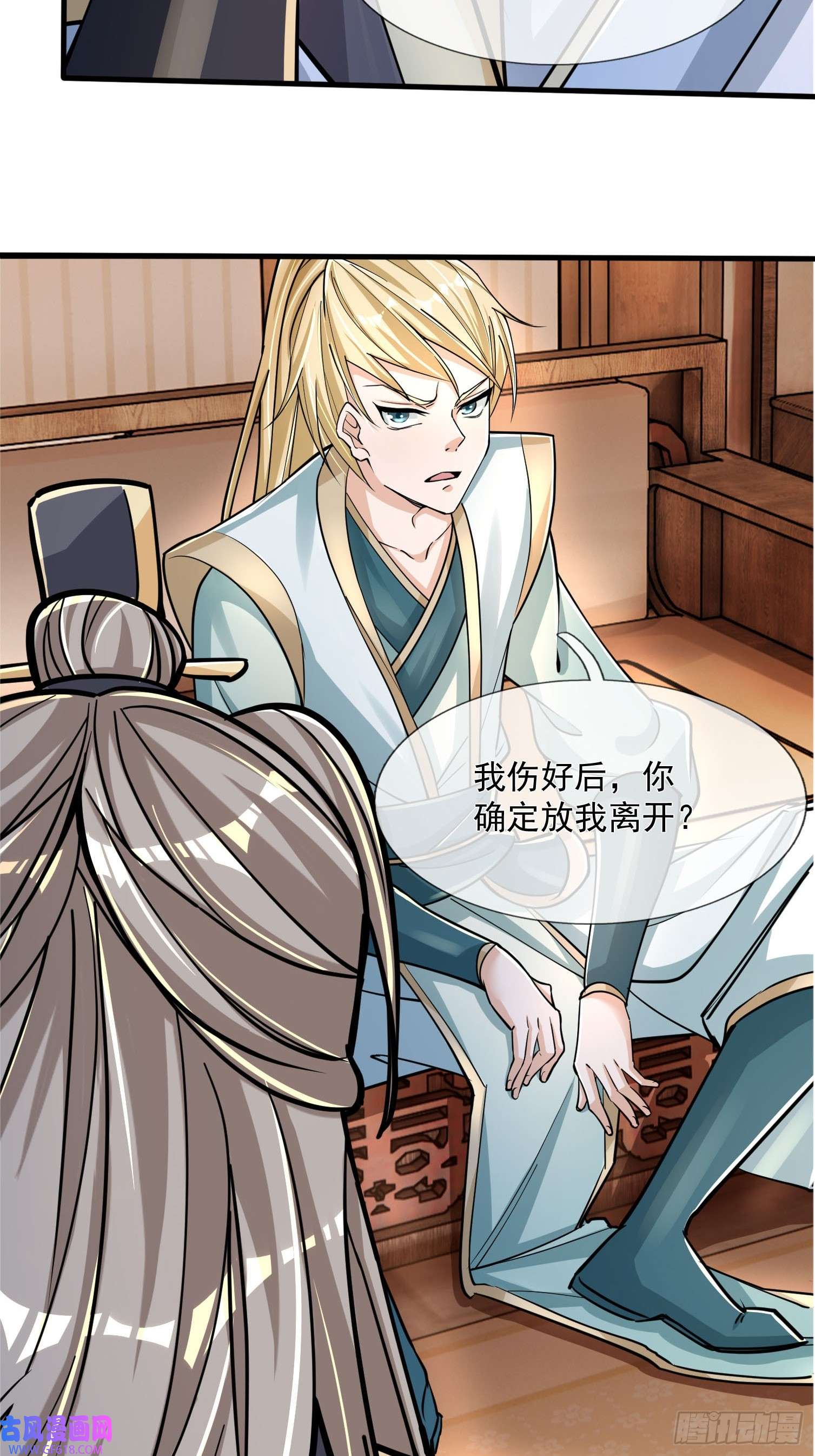 收徒亿万返还：为师无敌世间第1话（连更到除夕）