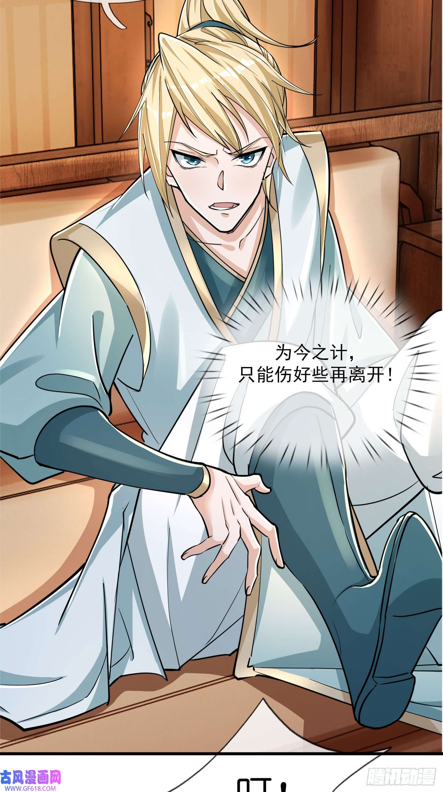 收徒亿万返还：为师无敌世间第1话（连更到除夕）