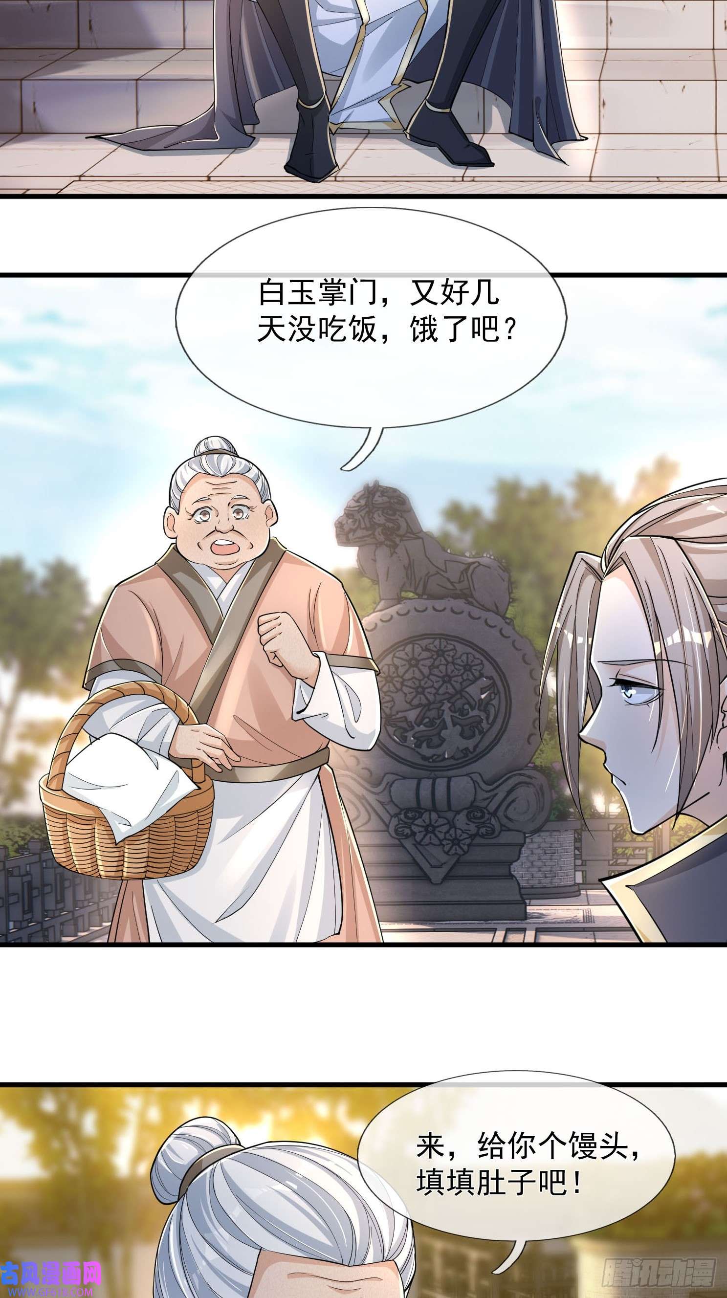 收徒亿万返还：为师无敌世间第1话（连更到除夕）