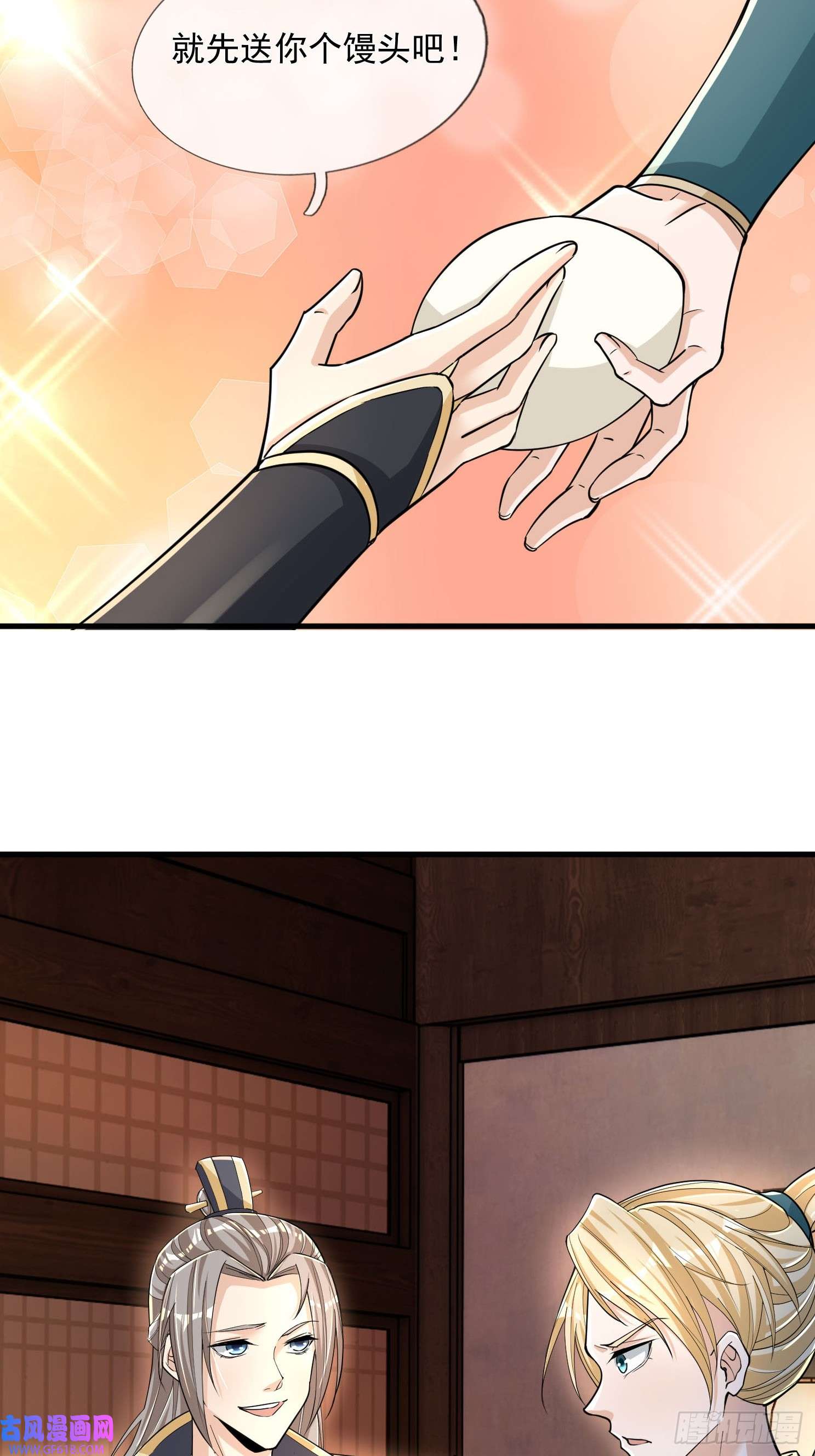 收徒亿万返还：为师无敌世间第1话（连更到除夕）