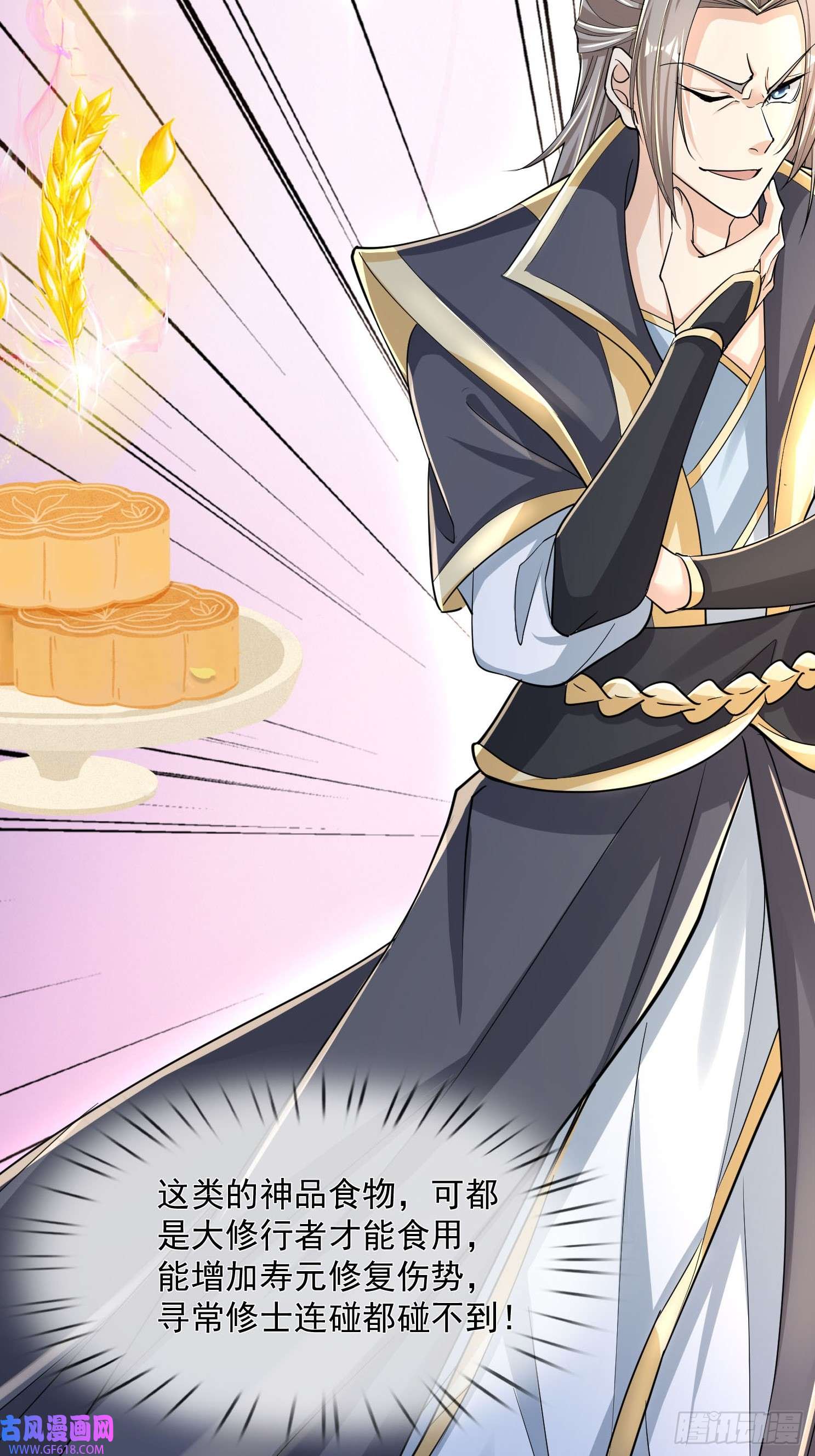 收徒亿万返还：为师无敌世间第1话（连更到除夕）