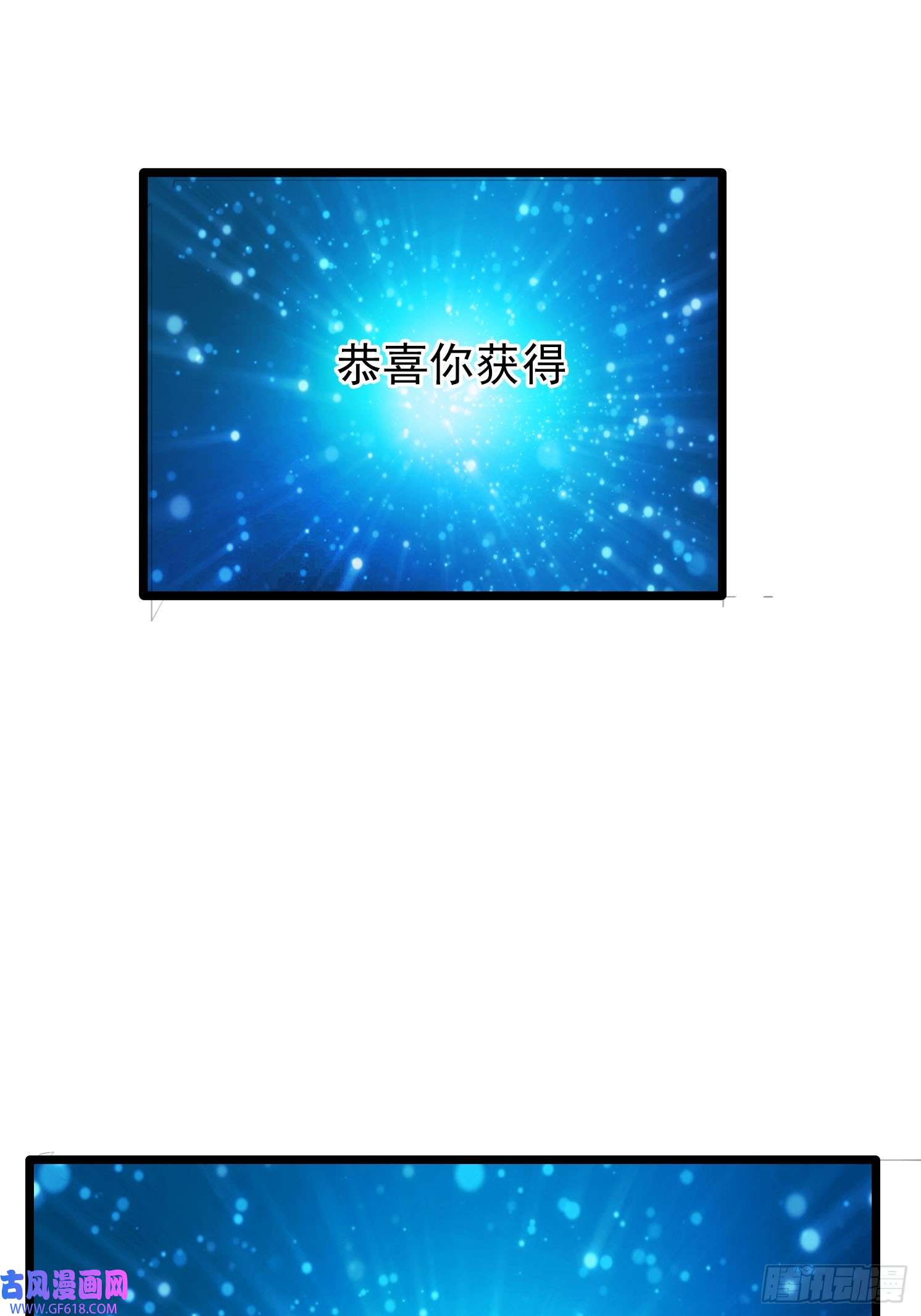 收徒亿万返还：为师无敌世间第1话（连更到除夕）