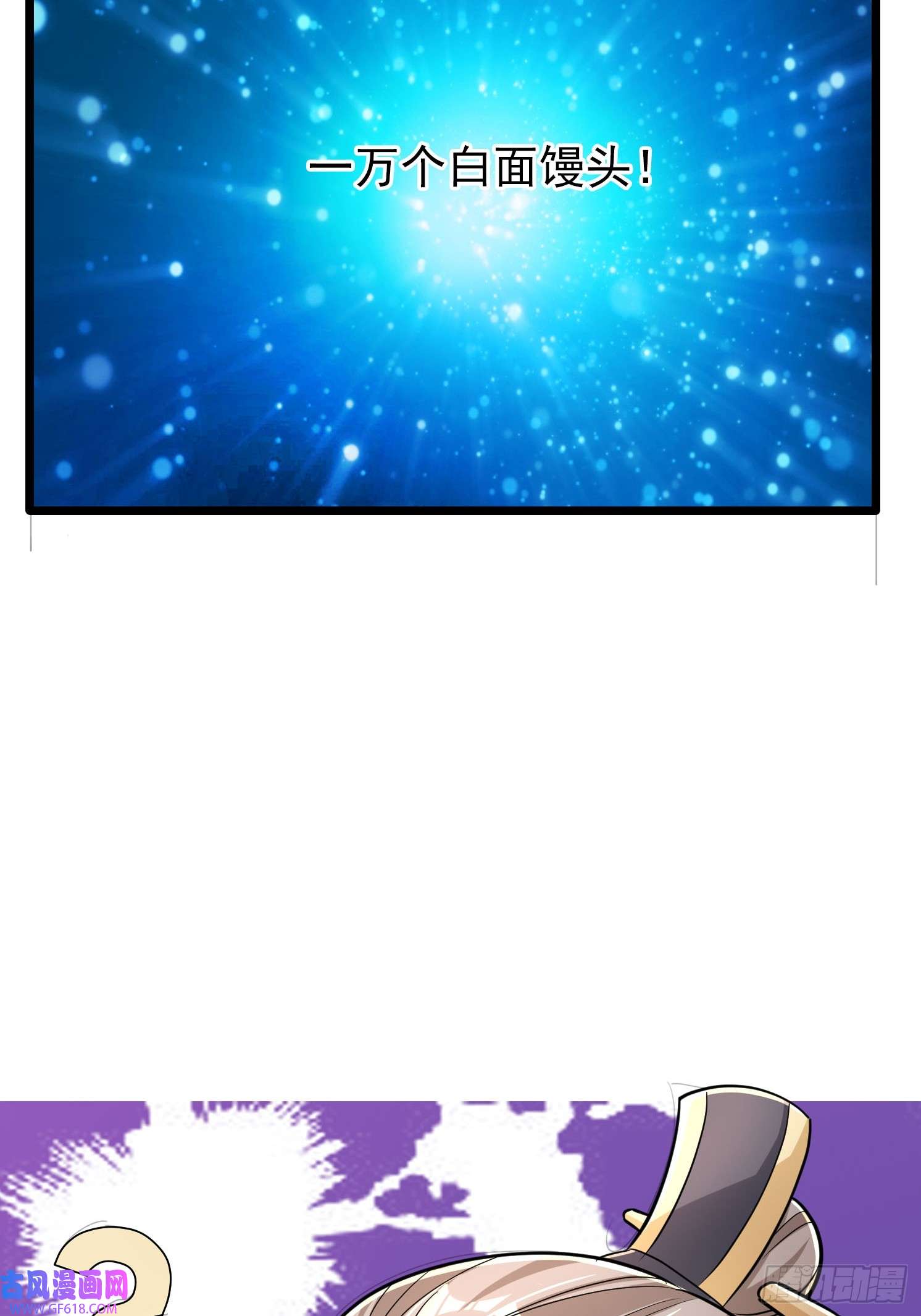 收徒亿万返还：为师无敌世间第1话（连更到除夕）