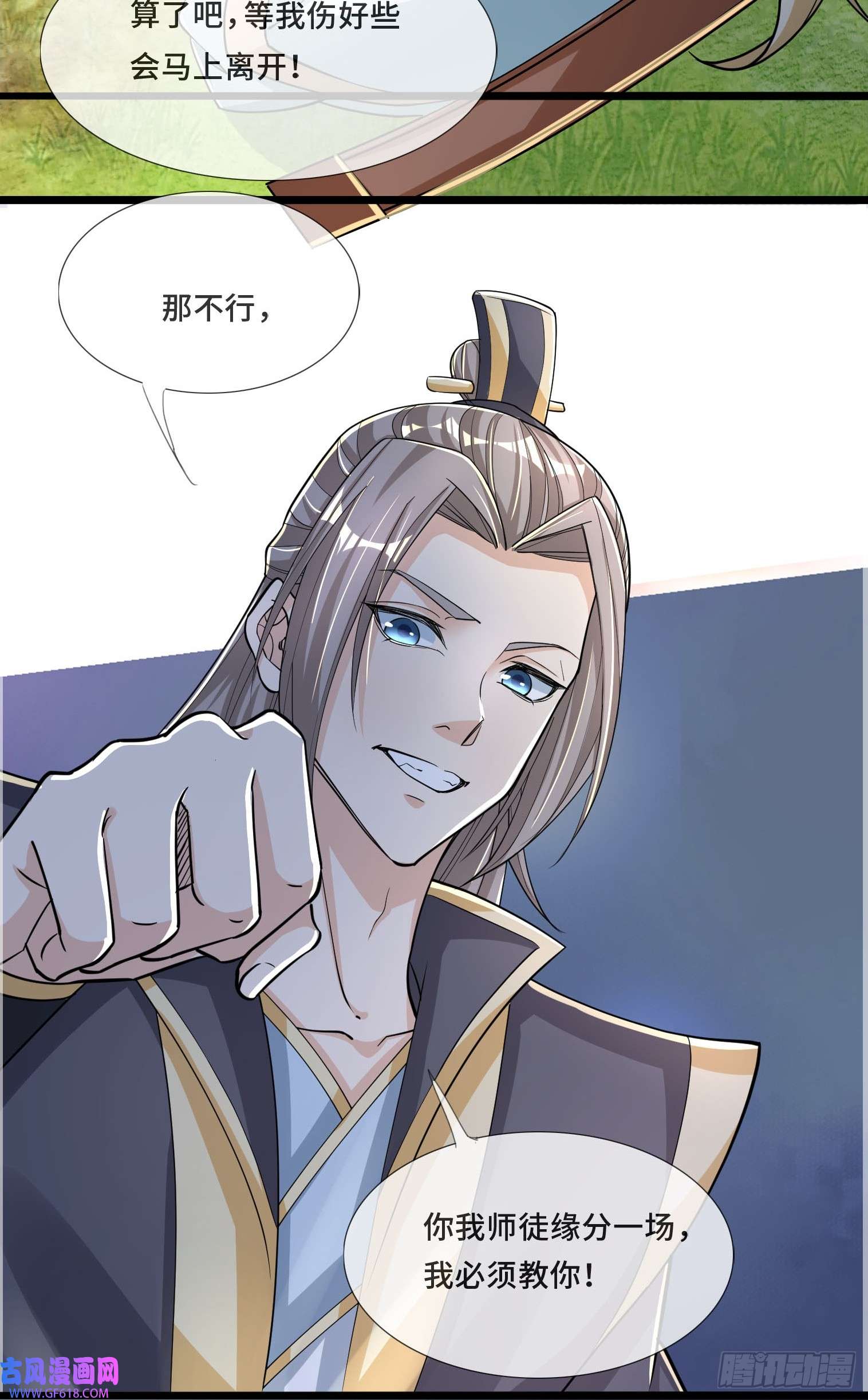 收徒亿万返还：为师无敌世间第2话（连更到除夕）