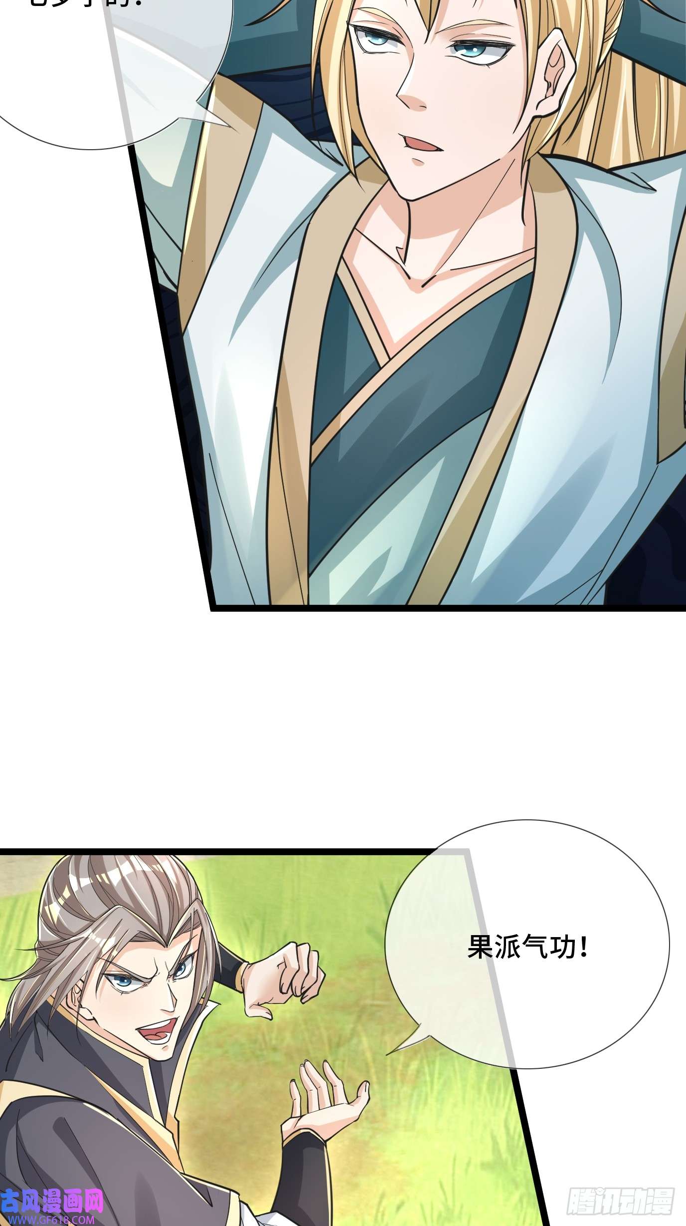 收徒亿万返还：为师无敌世间第2话（连更到除夕）