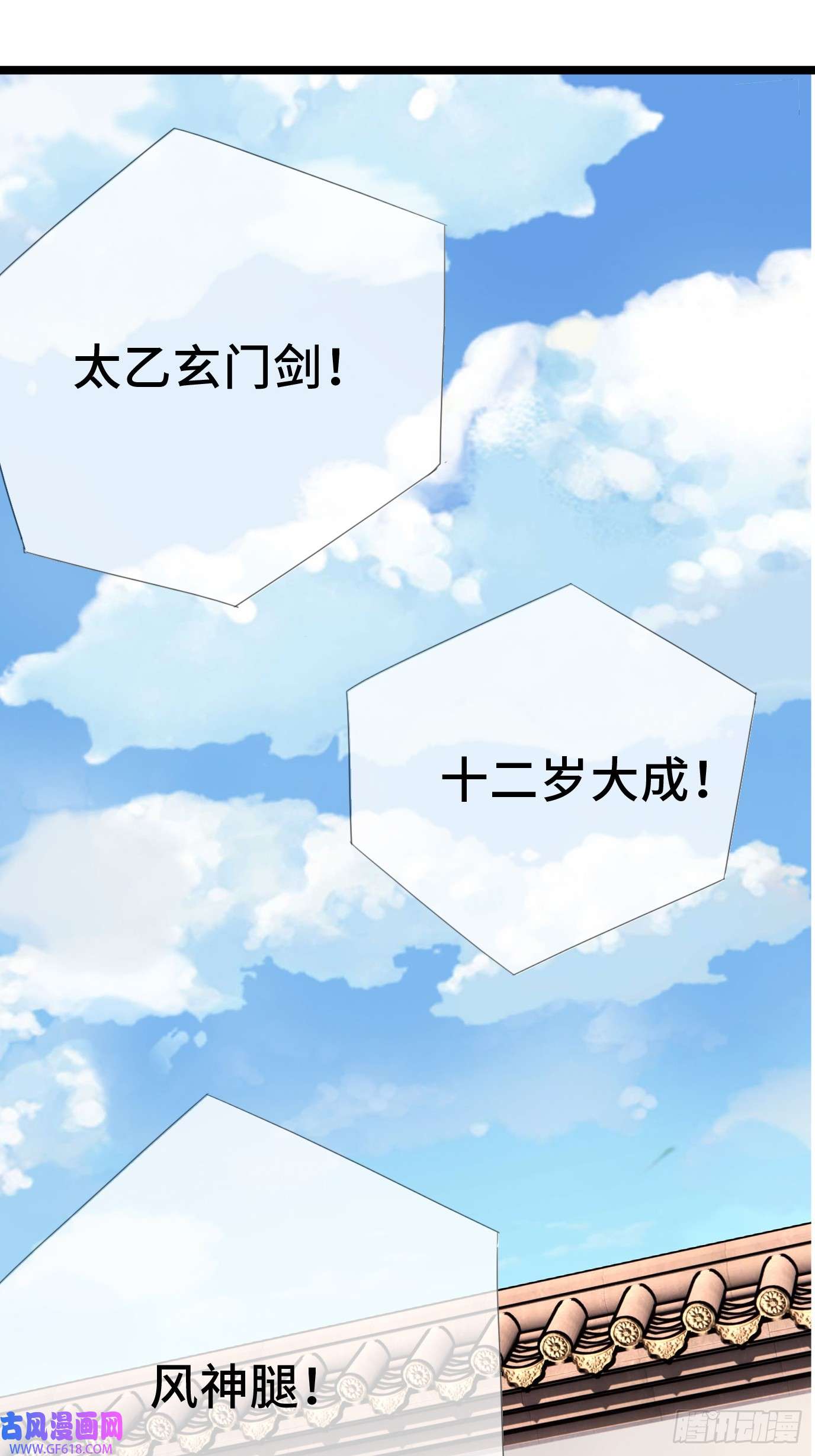 收徒亿万返还：为师无敌世间第2话（连更到除夕）