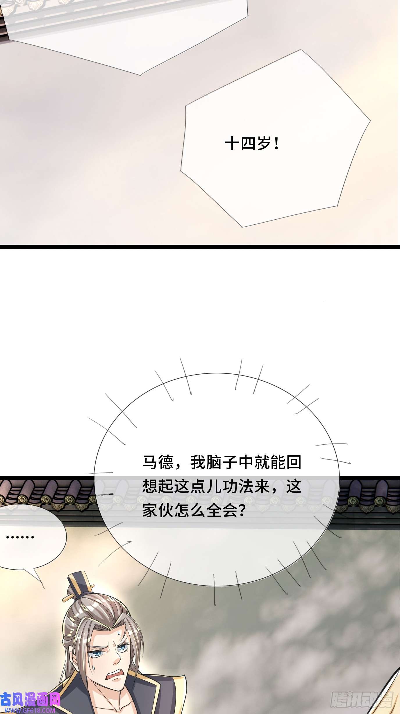 收徒亿万返还：为师无敌世间第2话（连更到除夕）