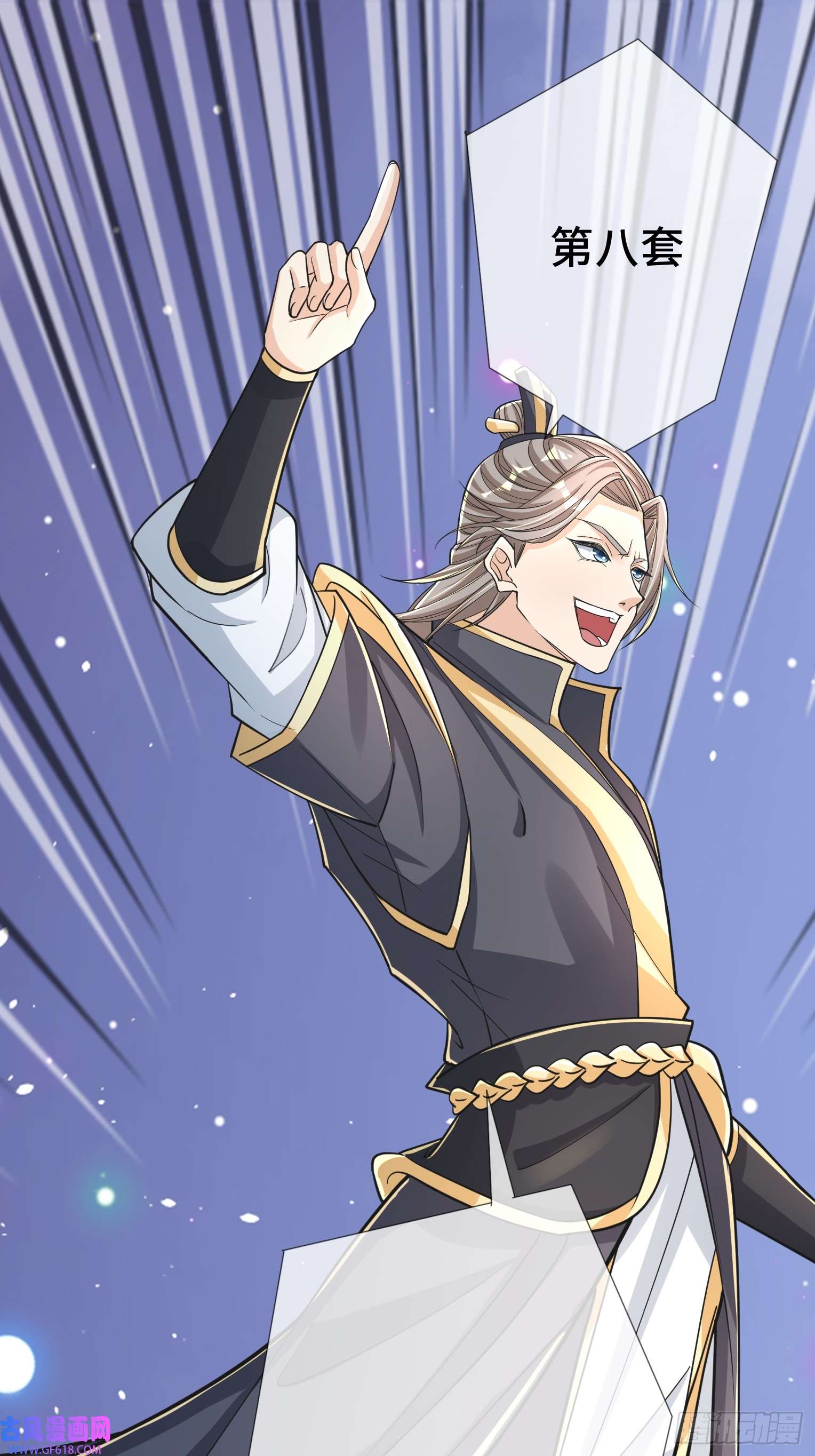 收徒亿万返还：为师无敌世间第2话（连更到除夕）