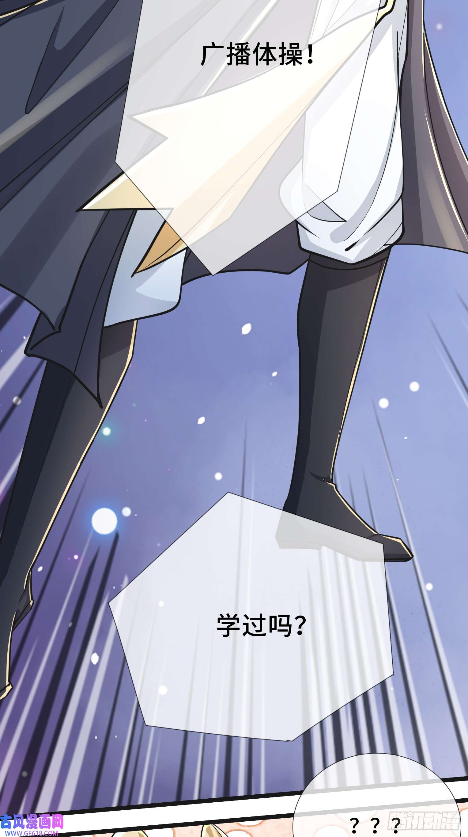 收徒亿万返还：为师无敌世间第2话（连更到除夕）