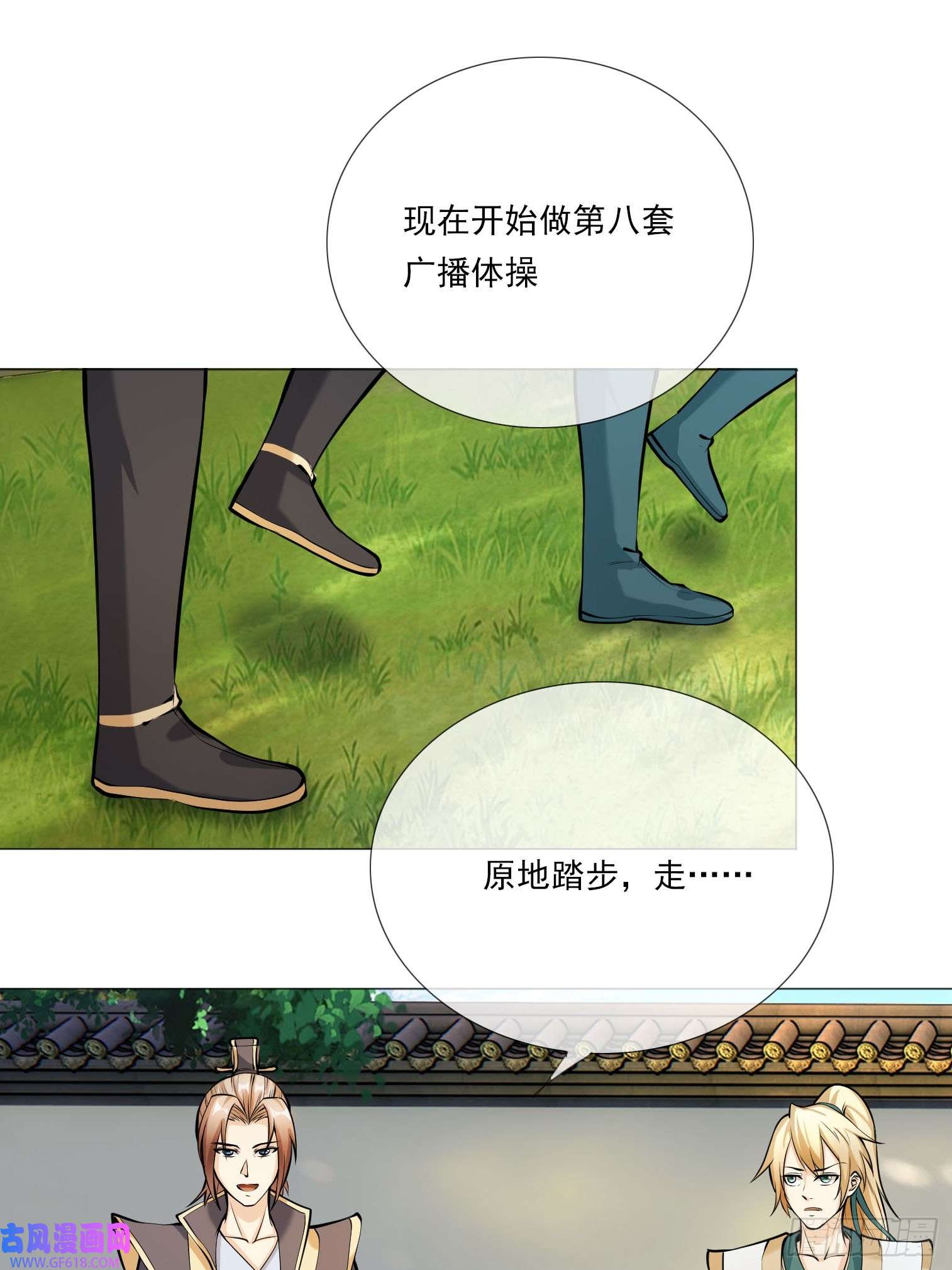 收徒亿万返还：为师无敌世间第2话（连更到除夕）