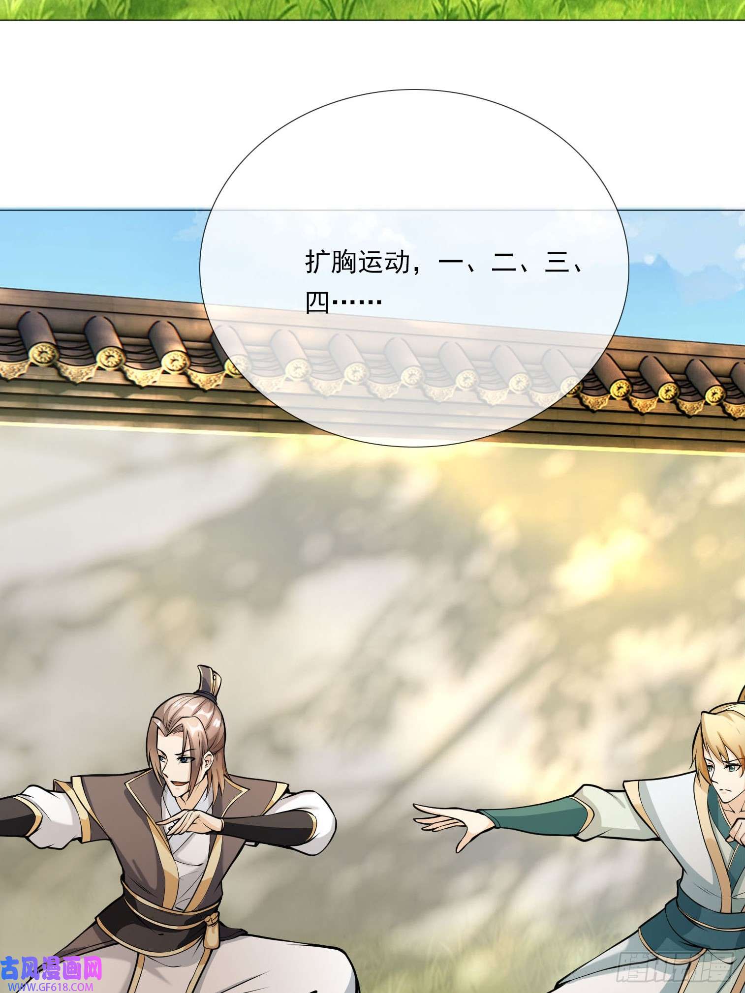 收徒亿万返还：为师无敌世间第2话（连更到除夕）