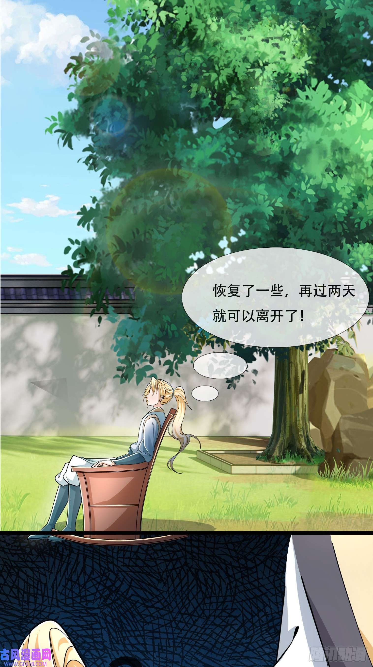 收徒亿万返还：为师无敌世间第2话（连更到除夕）