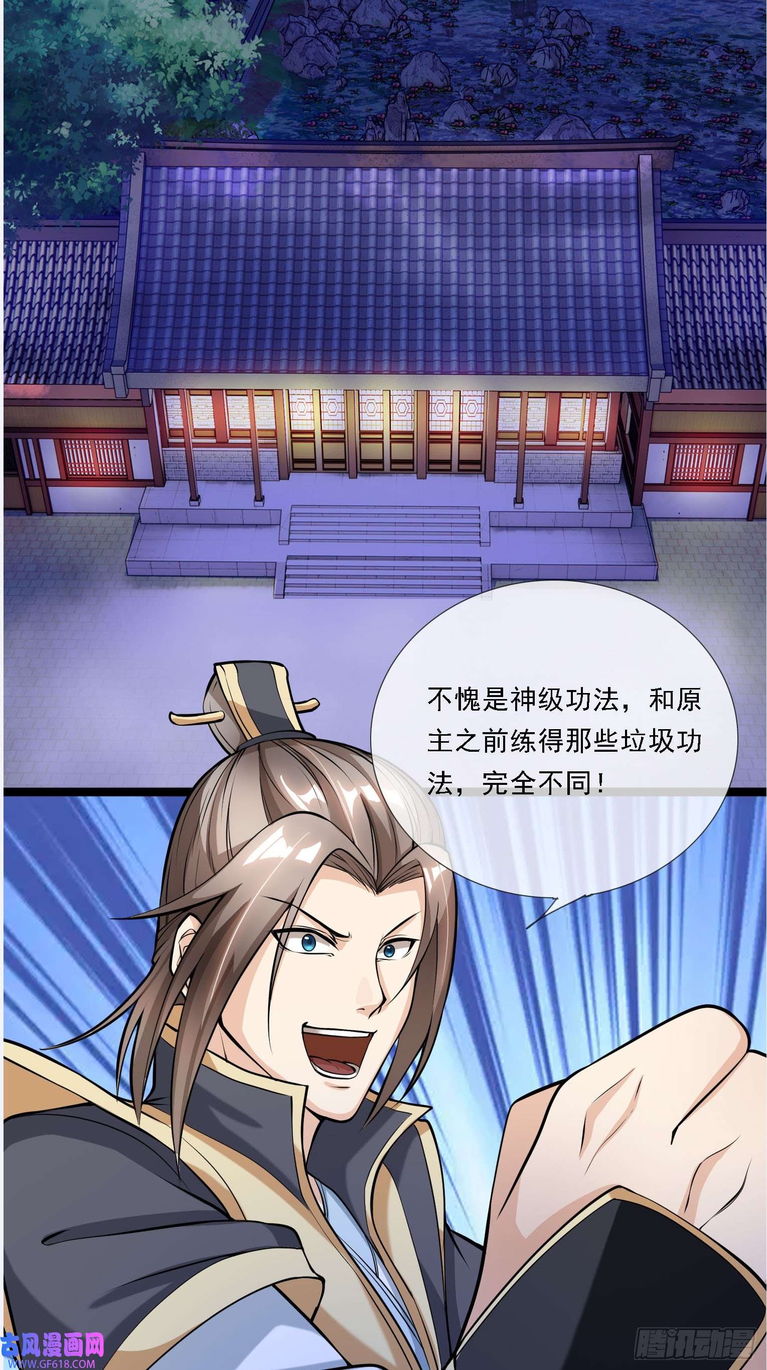 收徒亿万返还：为师无敌世间第3话（日更进行中）