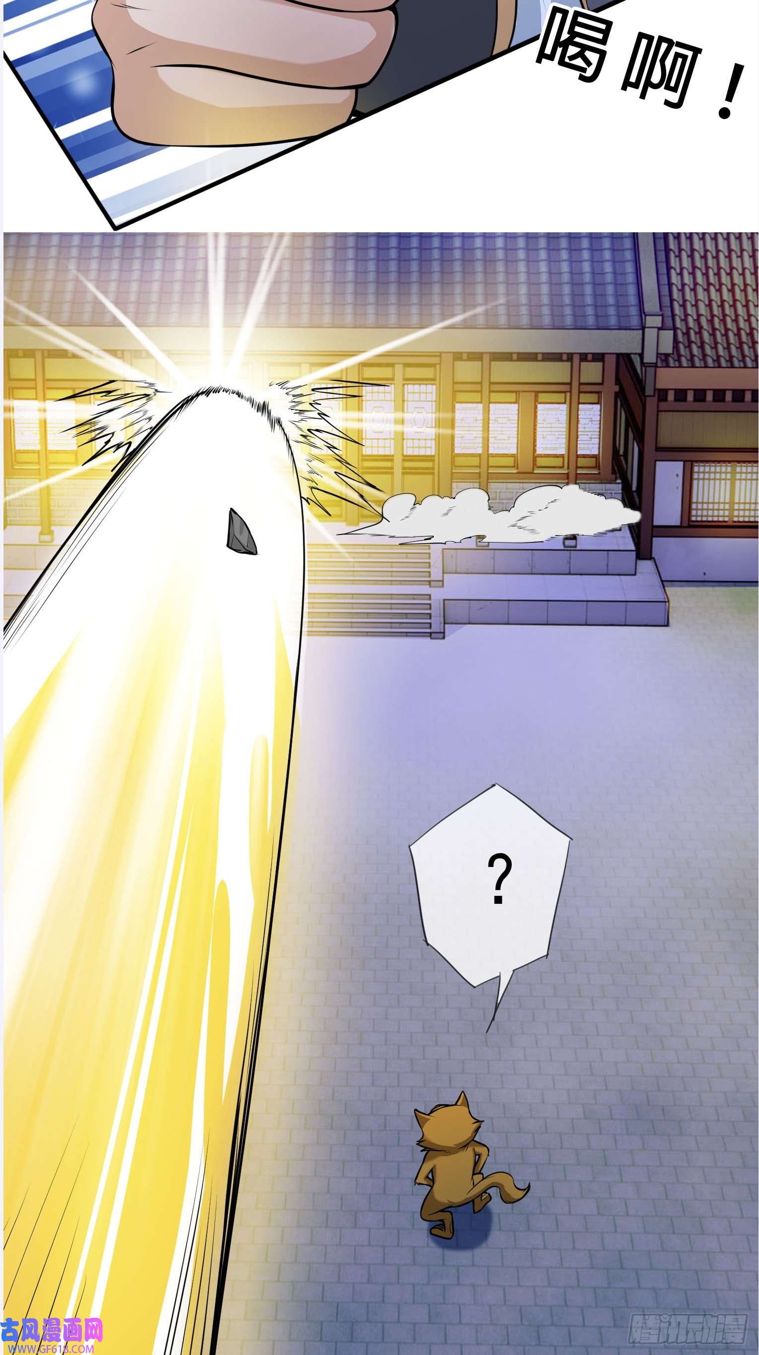 收徒亿万返还：为师无敌世间第3话（日更进行中）