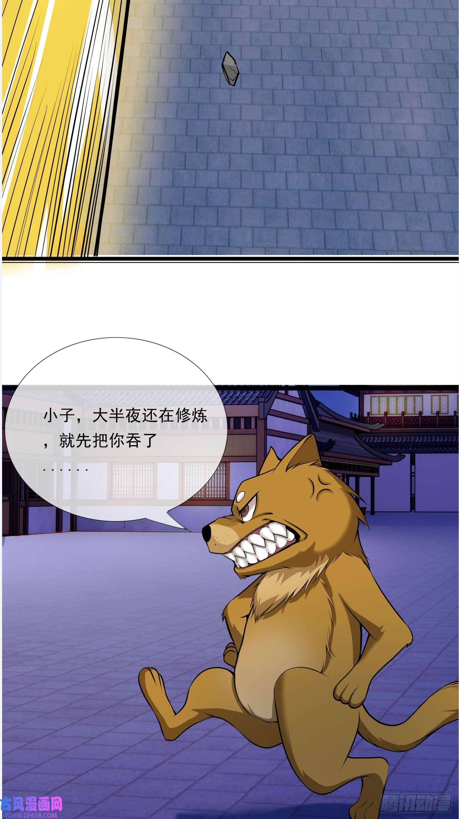 收徒亿万返还：为师无敌世间第3话（日更进行中）