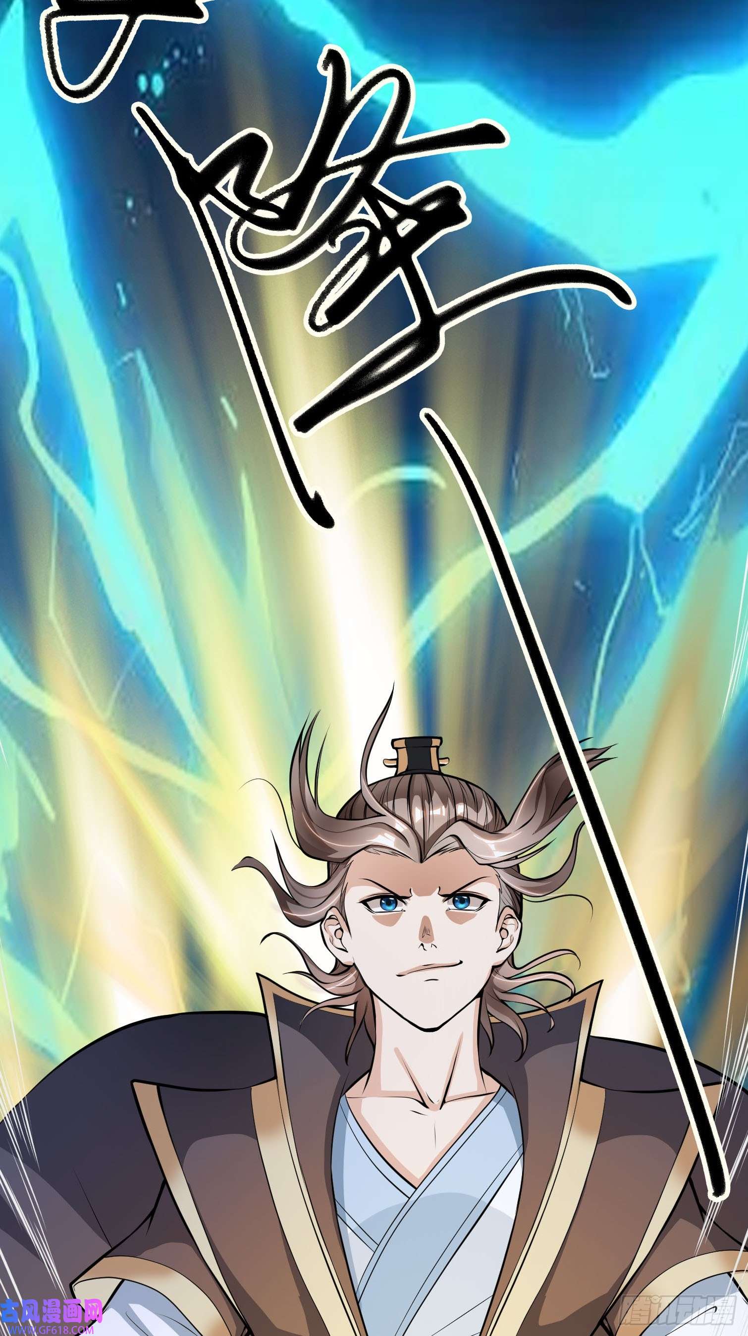 收徒亿万返还：为师无敌世间第3话（日更进行中）